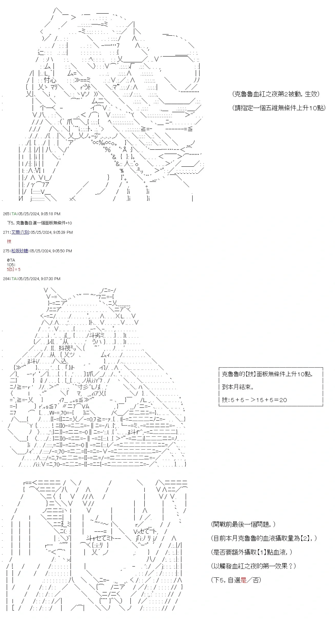 第77话 第14页