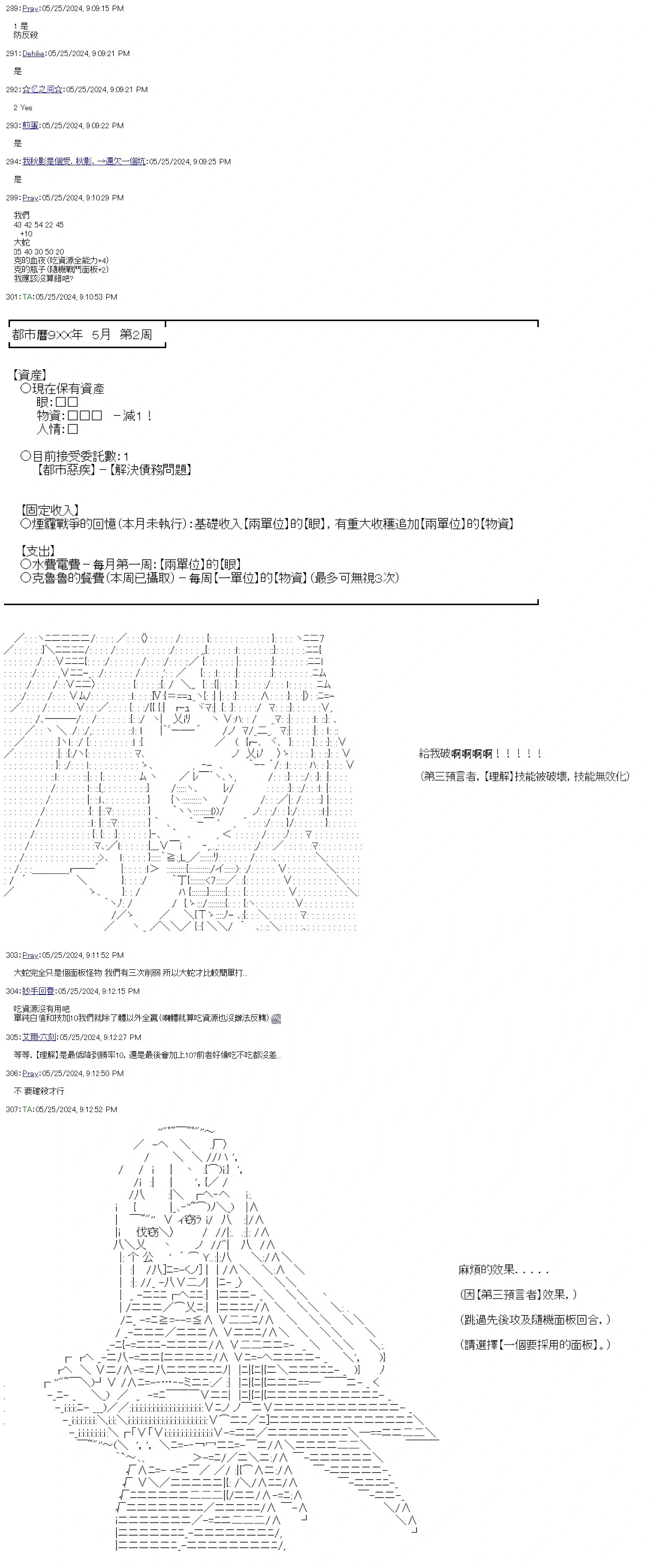 第77话 第15页