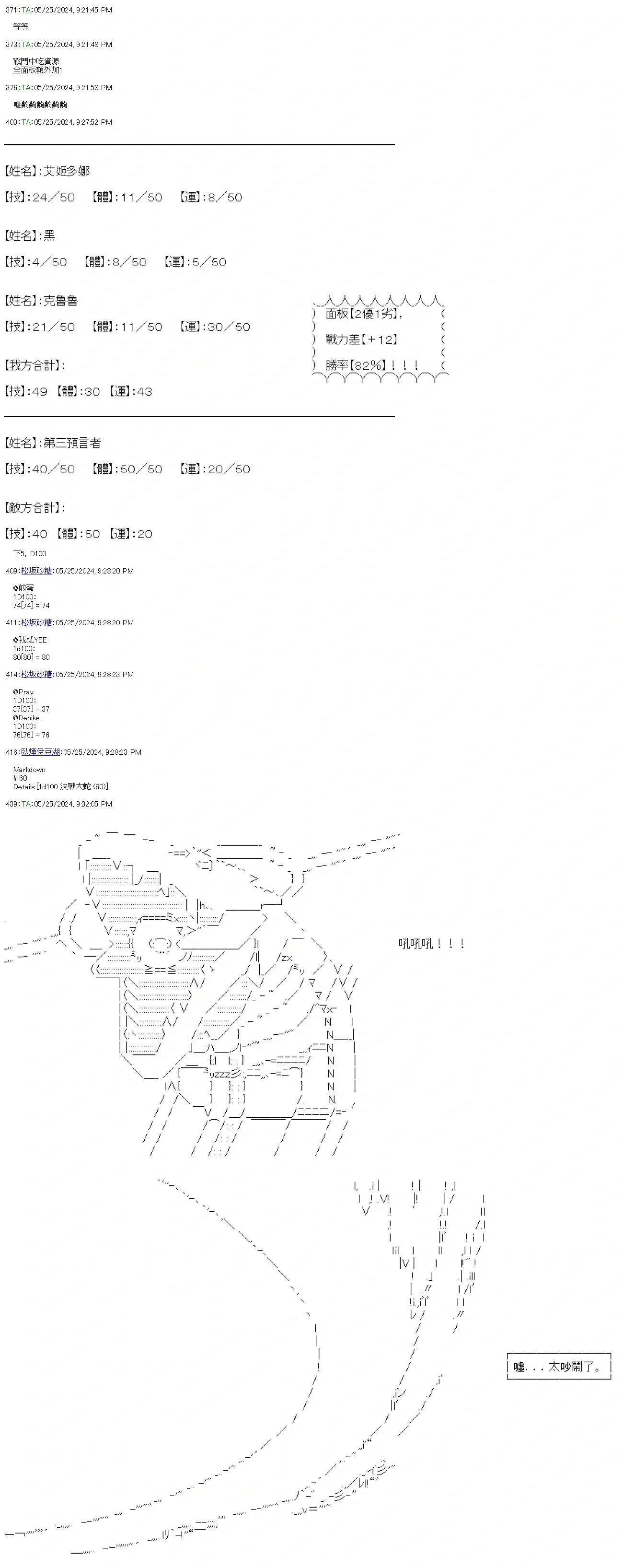 第77话 第17页