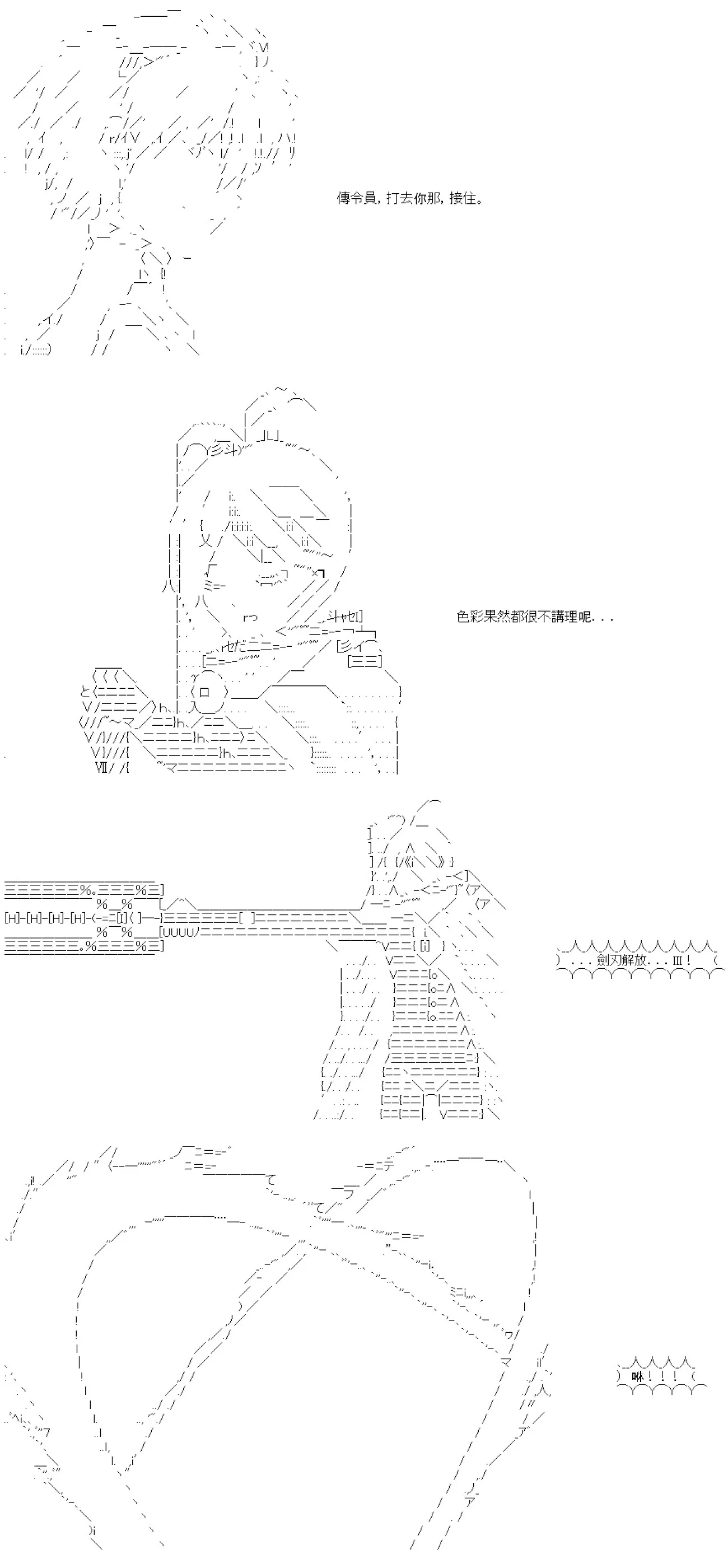 第77话 第18页