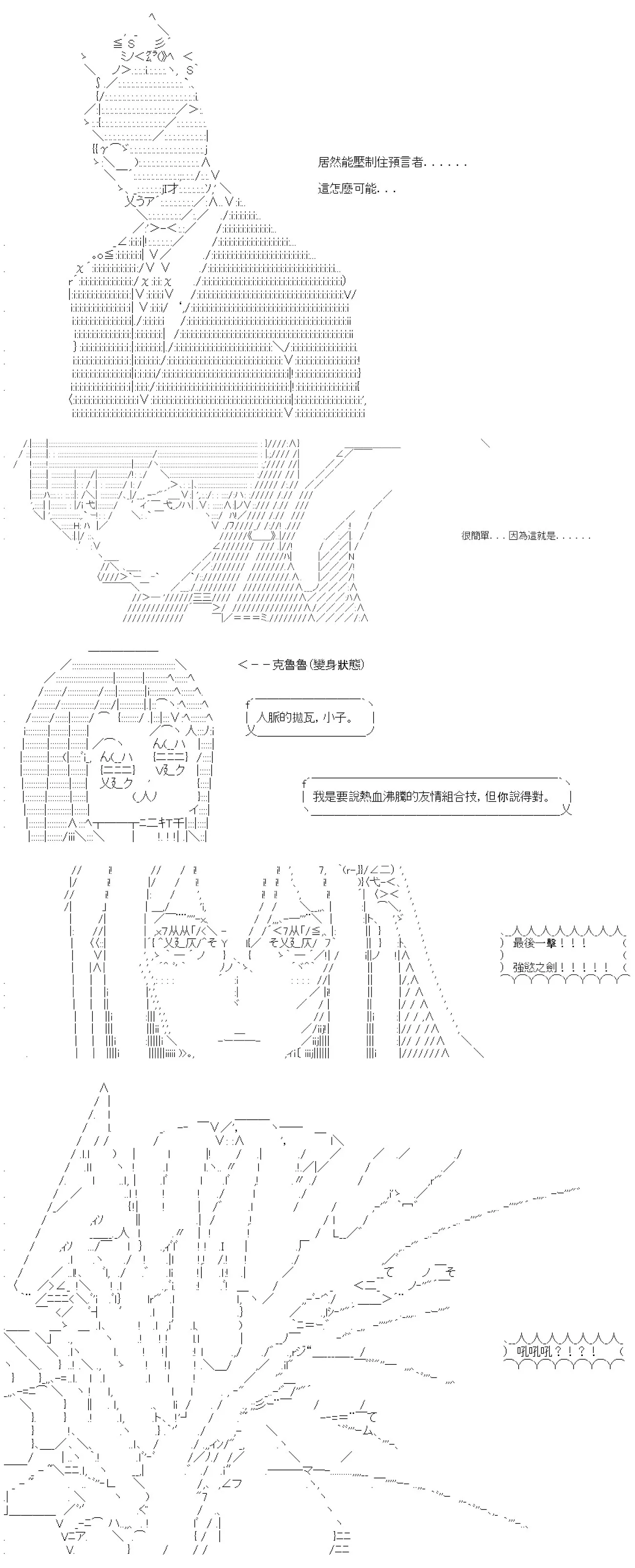 第77话 第20页