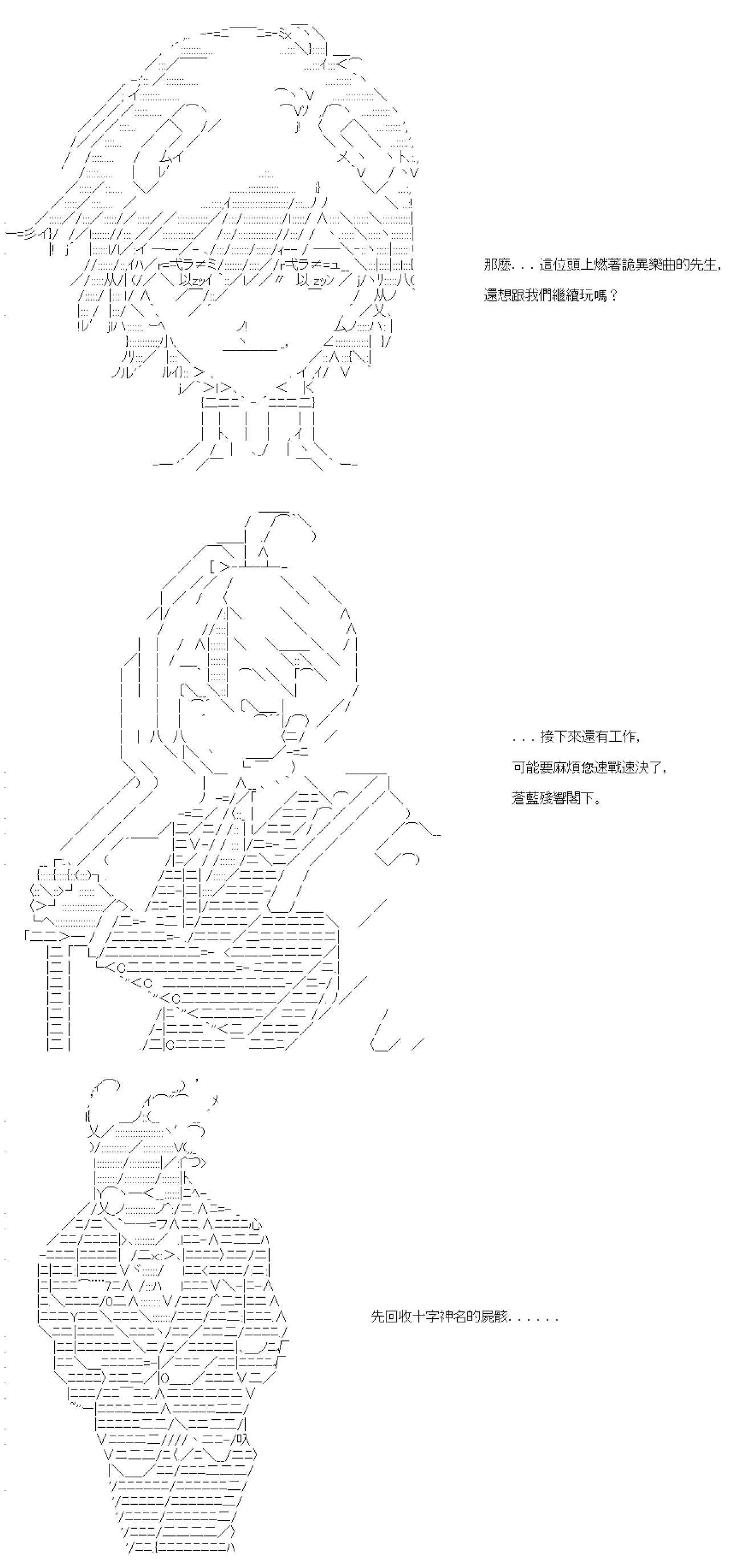 第77话 第22页