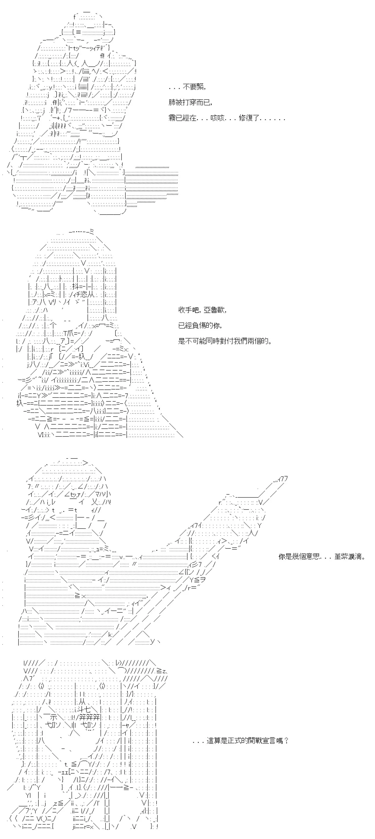 第77话 第25页
