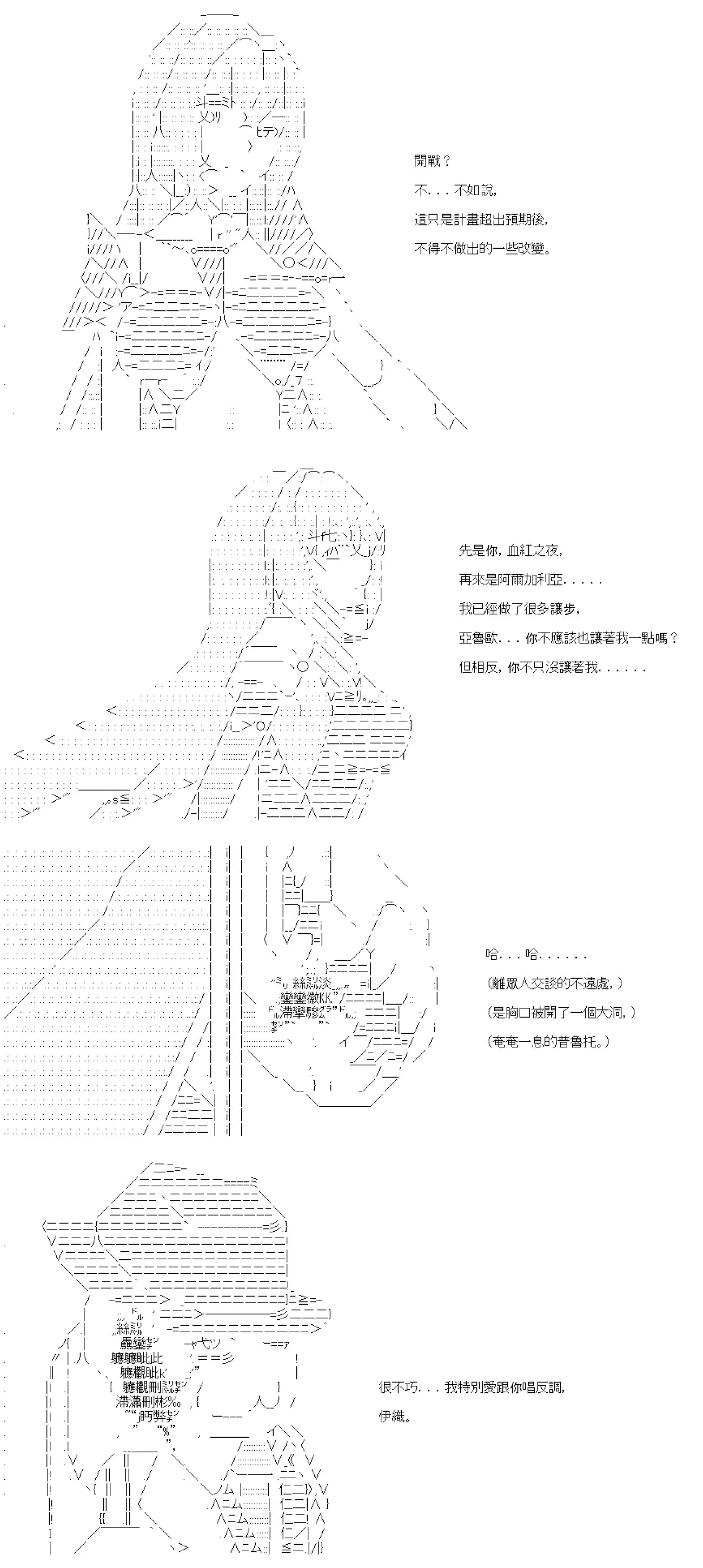 第77话 第26页