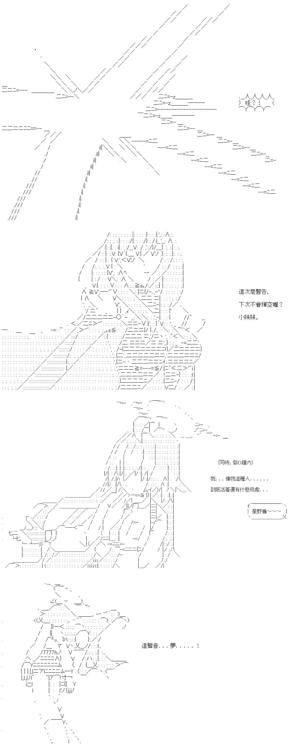 第77话 第28页