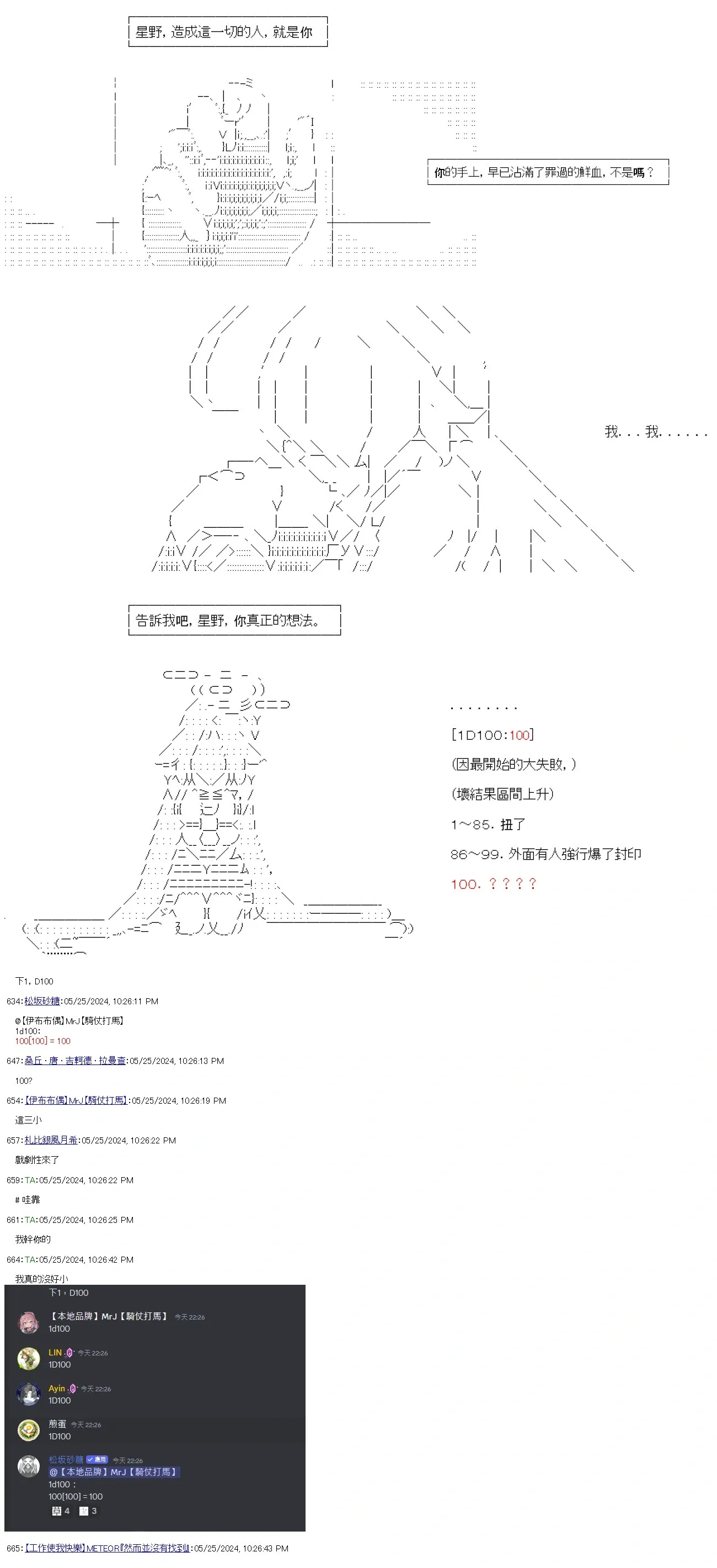 第77话 第30页