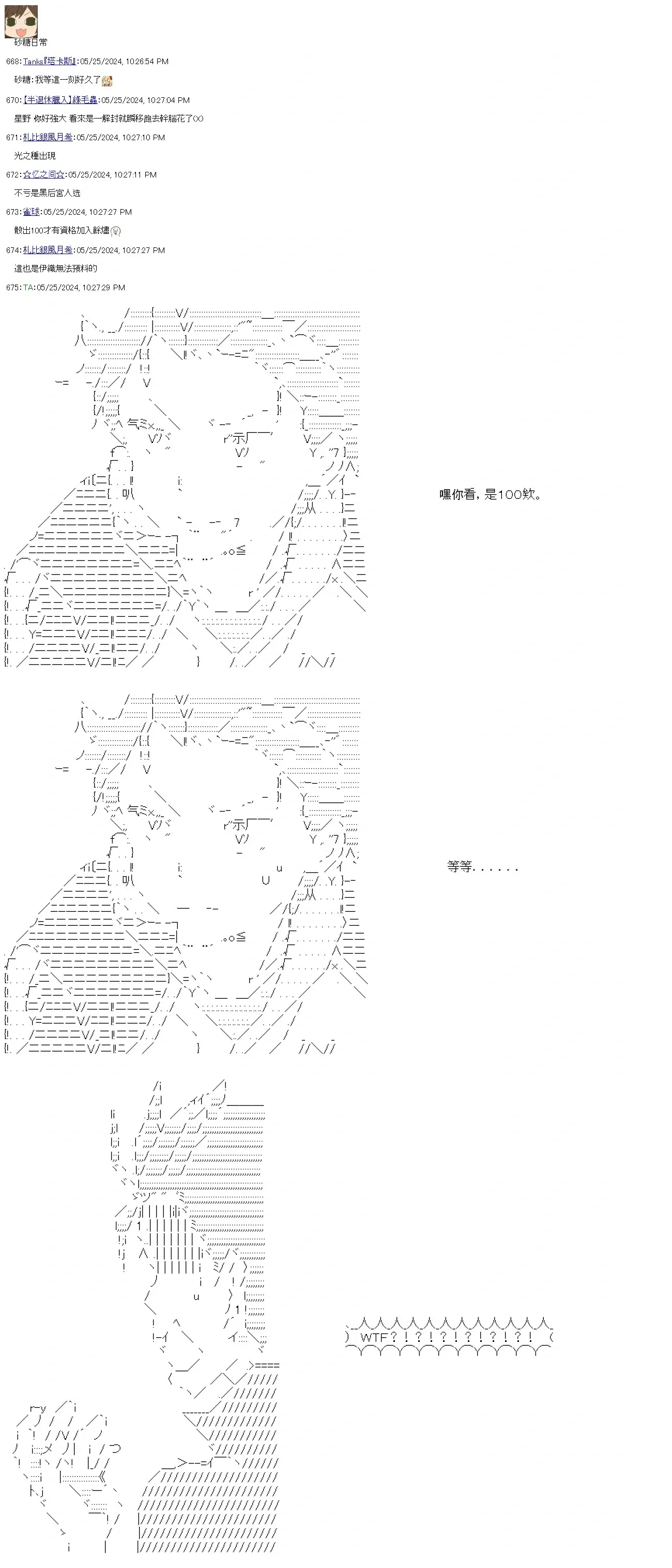 第77话 第31页