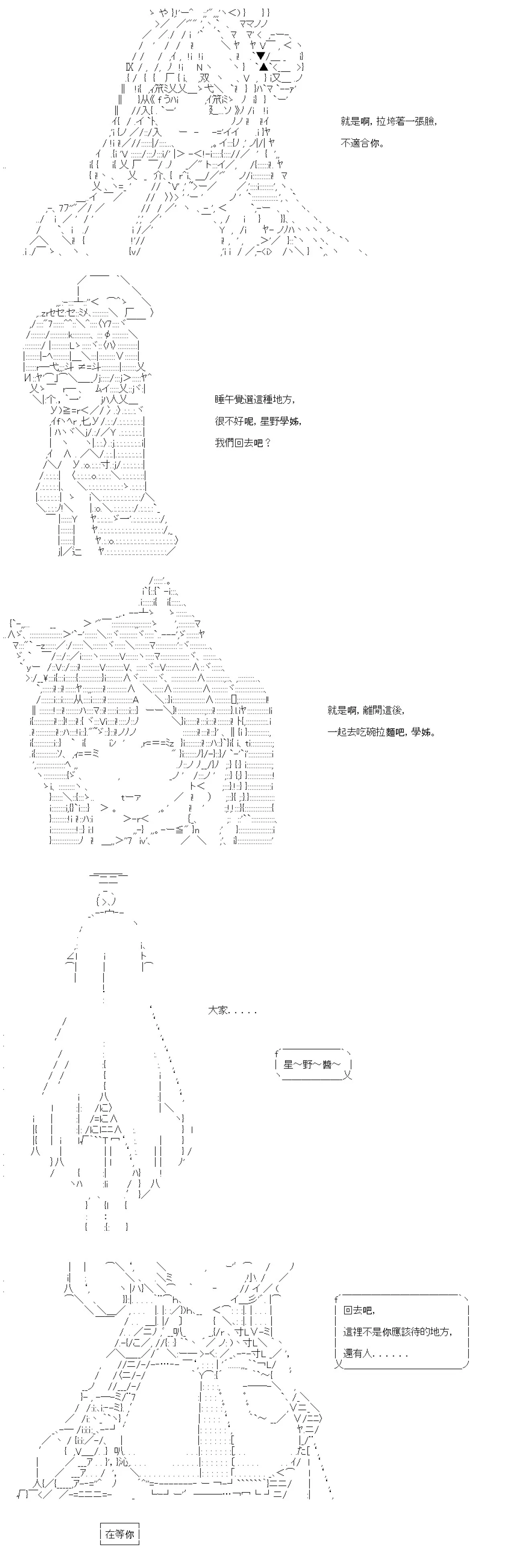 第77话 第33页