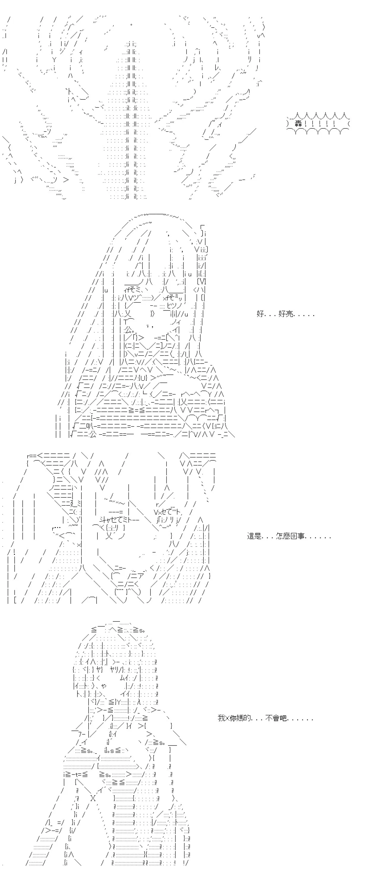 第77话 第34页