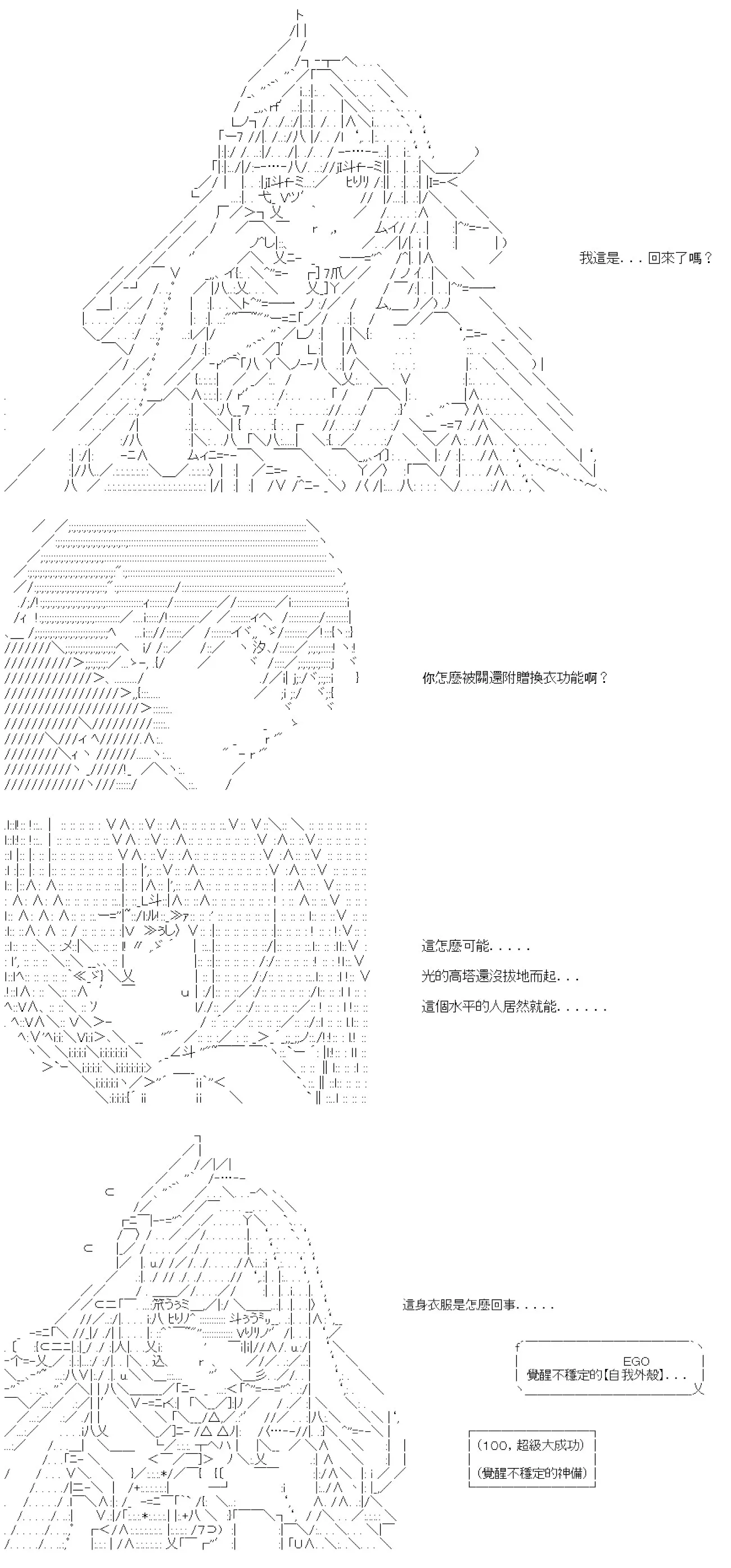 第77话 第35页