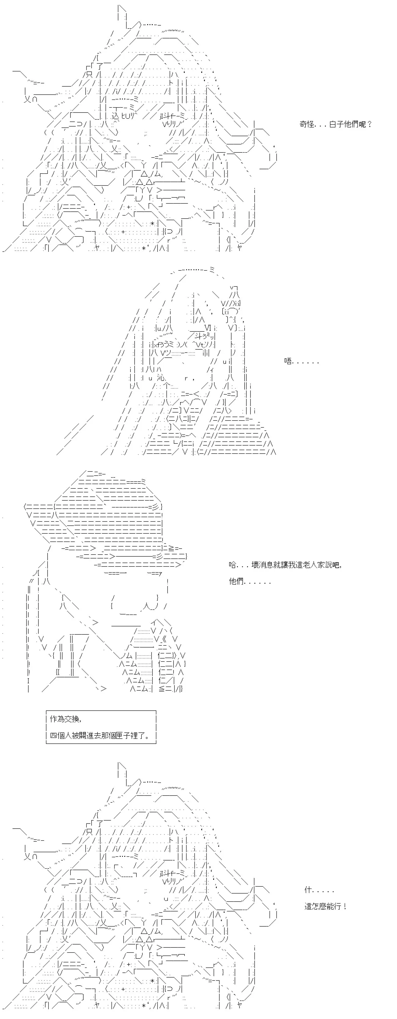 第77话 第36页