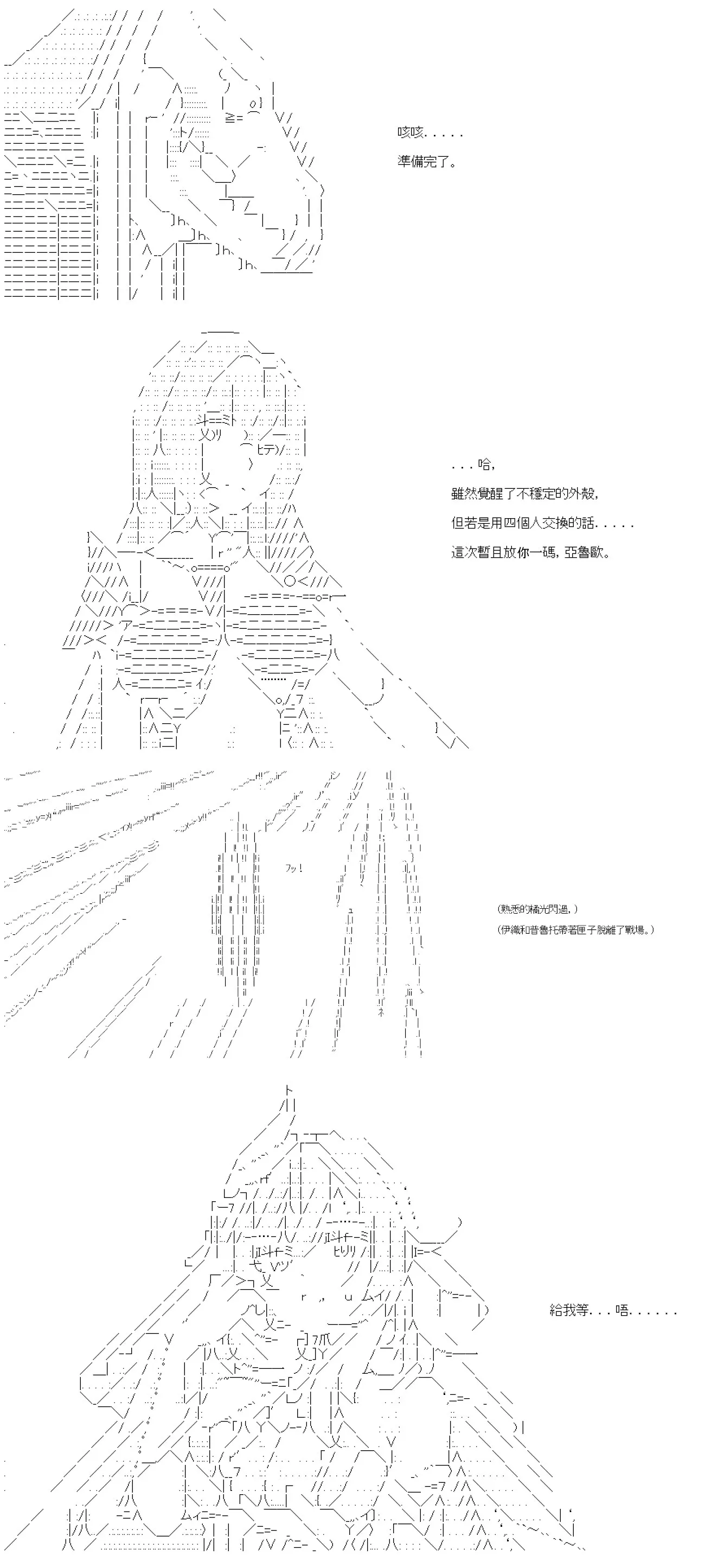 第77话 第37页