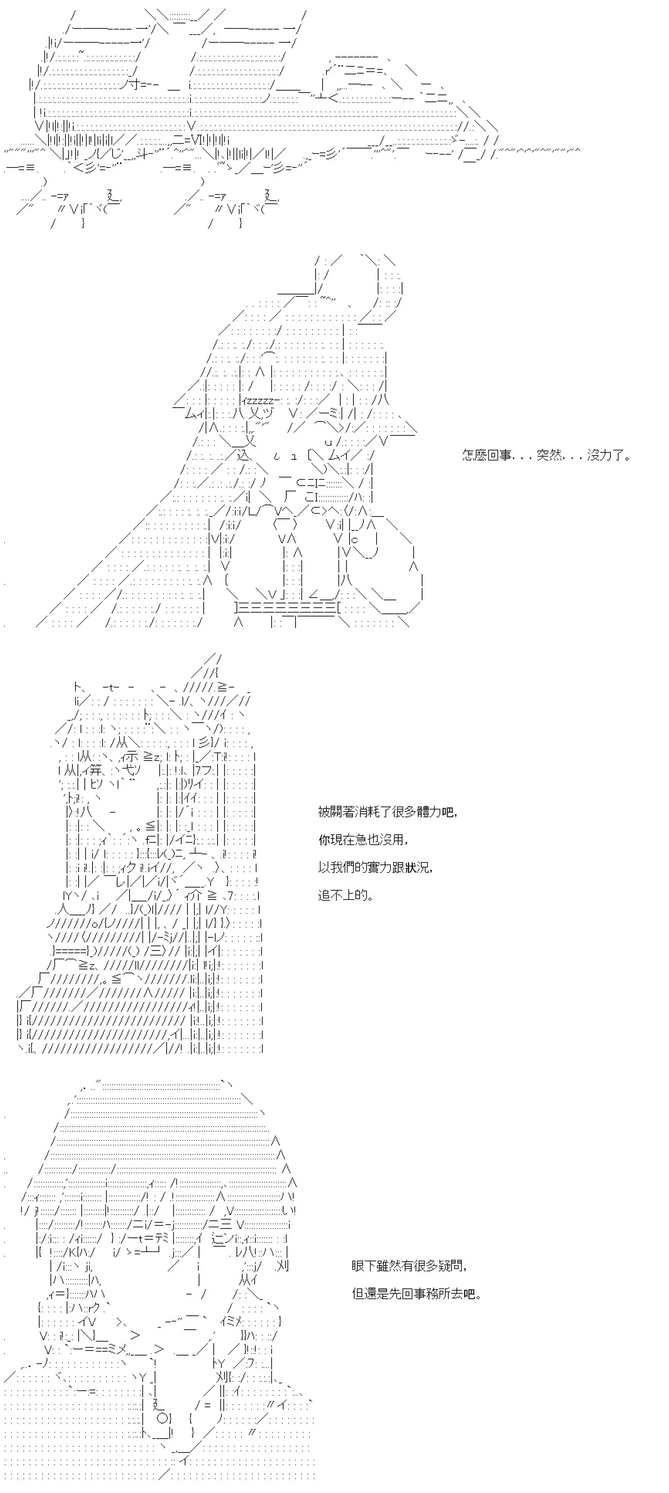 第77话 第38页
