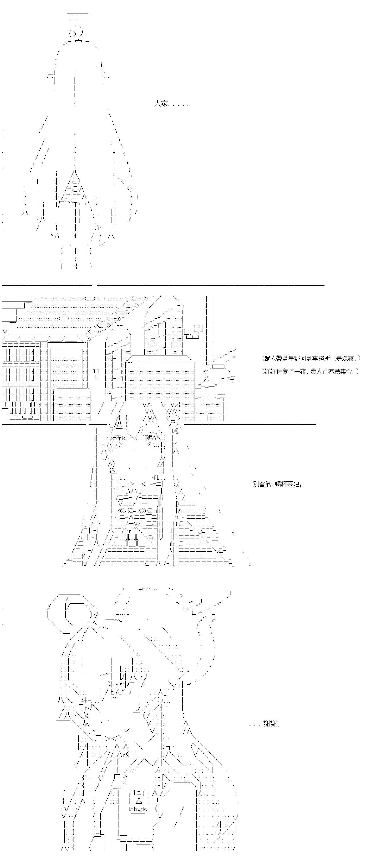 第77话 第39页