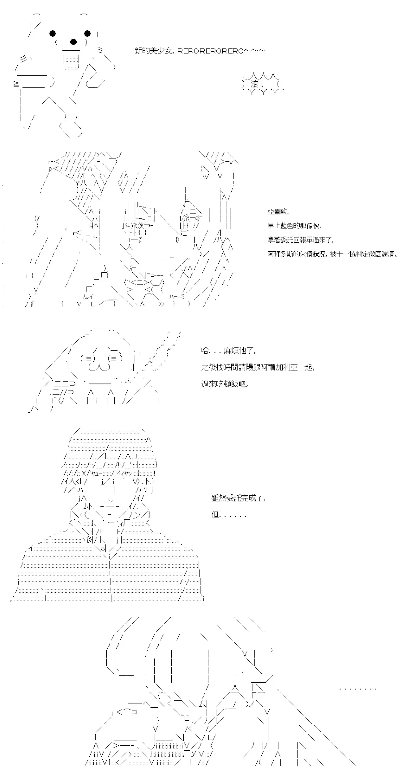 第77话 第40页