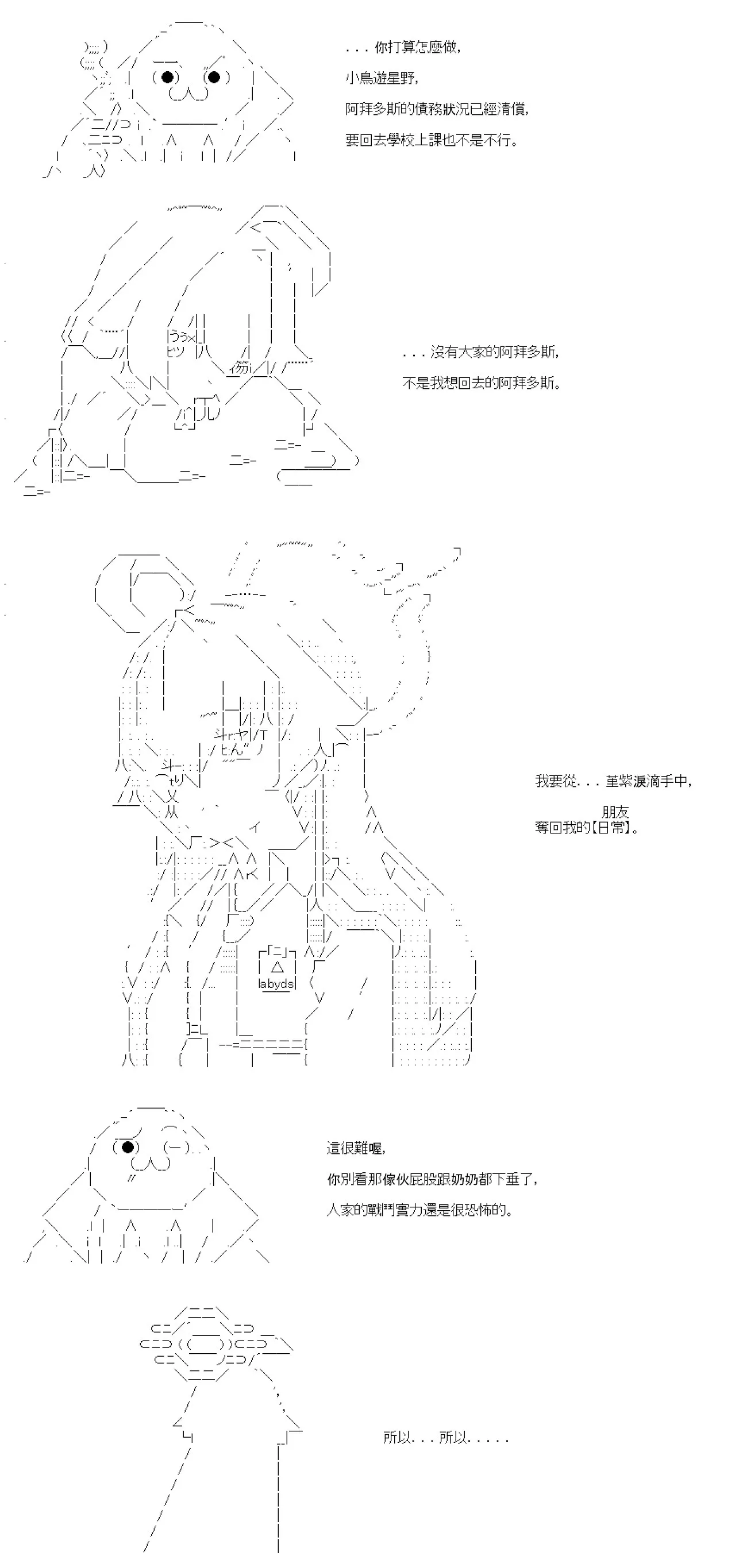 第77话 第41页
