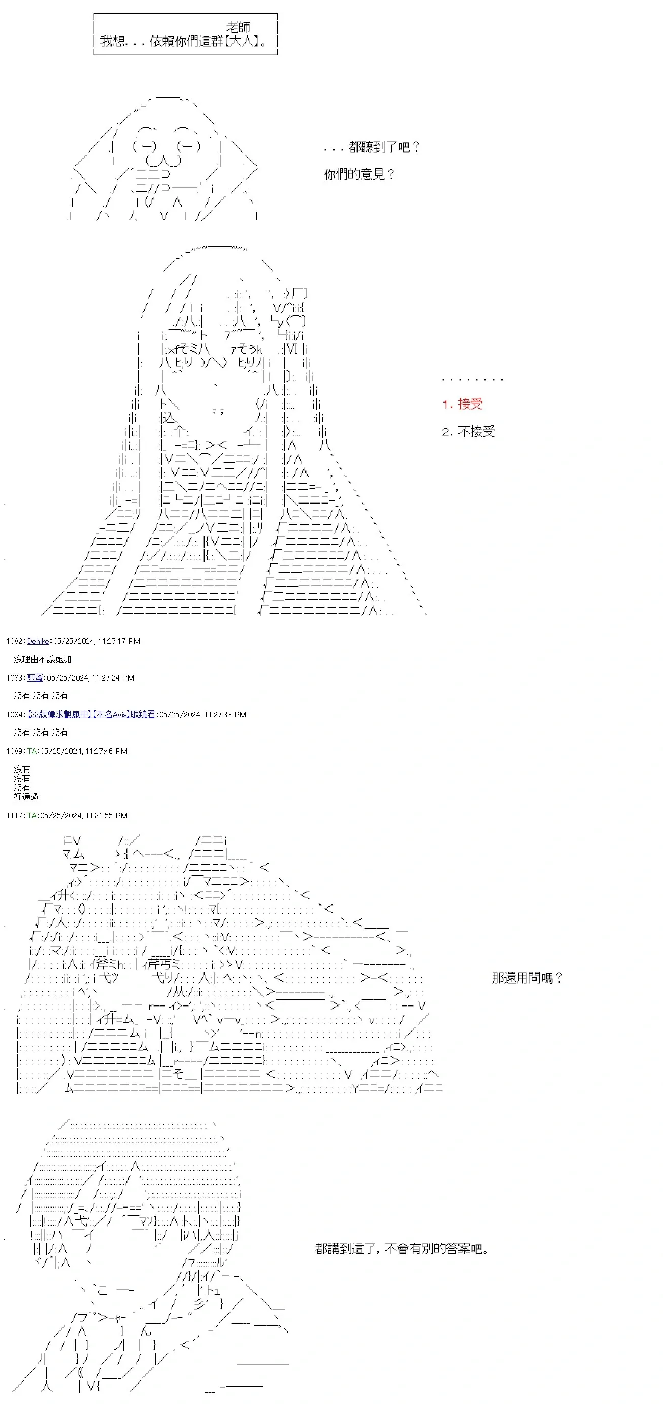 第77话 第43页