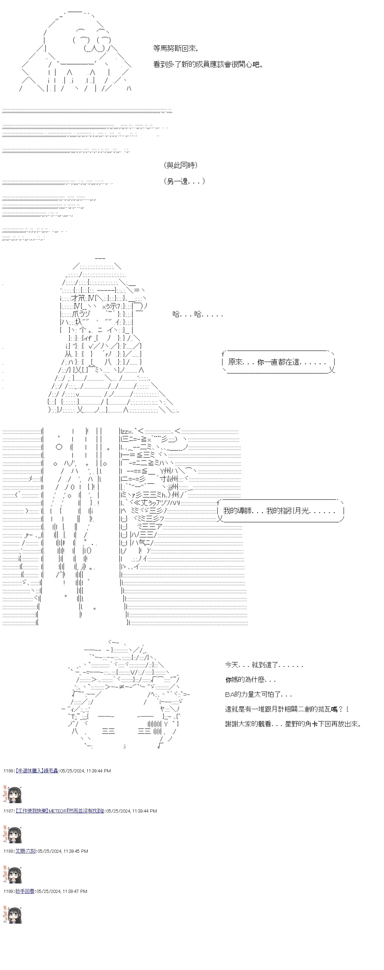 第77话 第45页