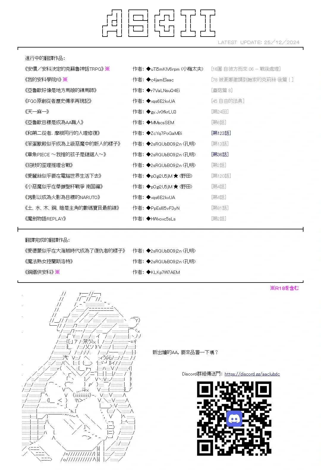 第77话 第48页
