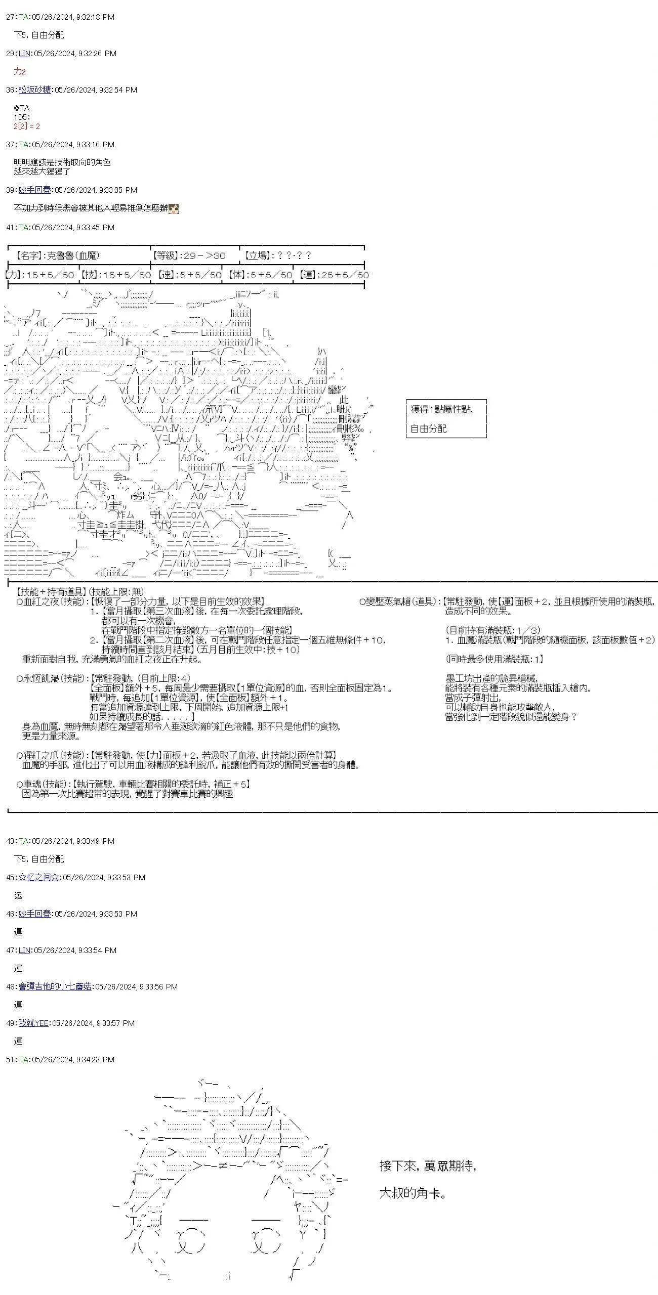 第78话 第2页
