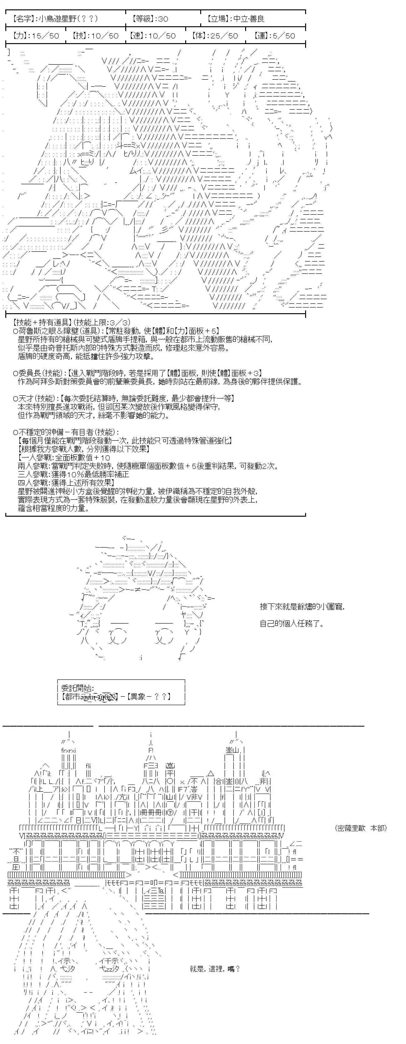 第78话 第3页