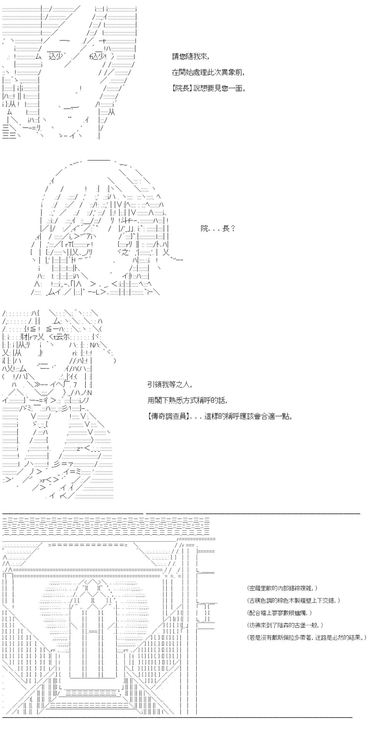 第78话 第5页