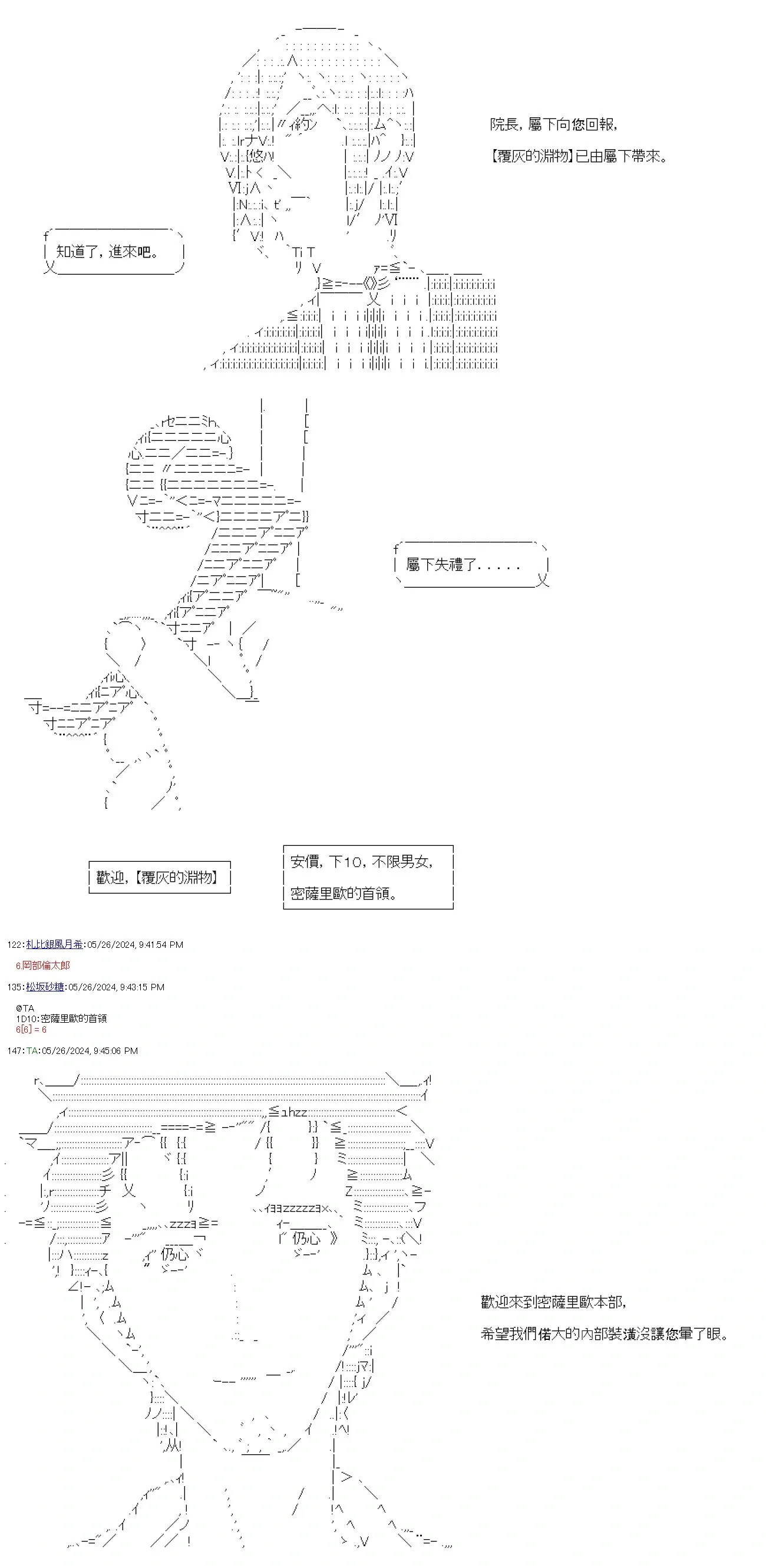 第78话 第7页