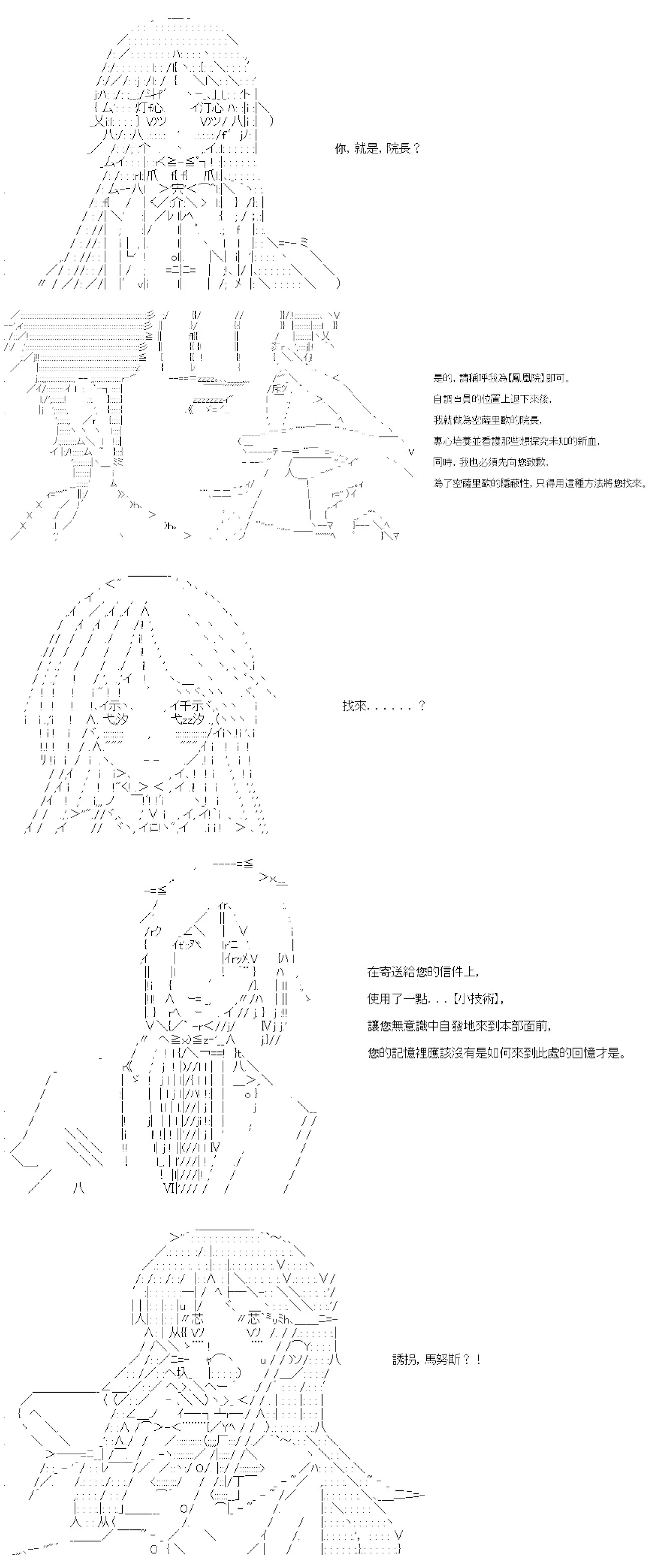 第78话 第8页