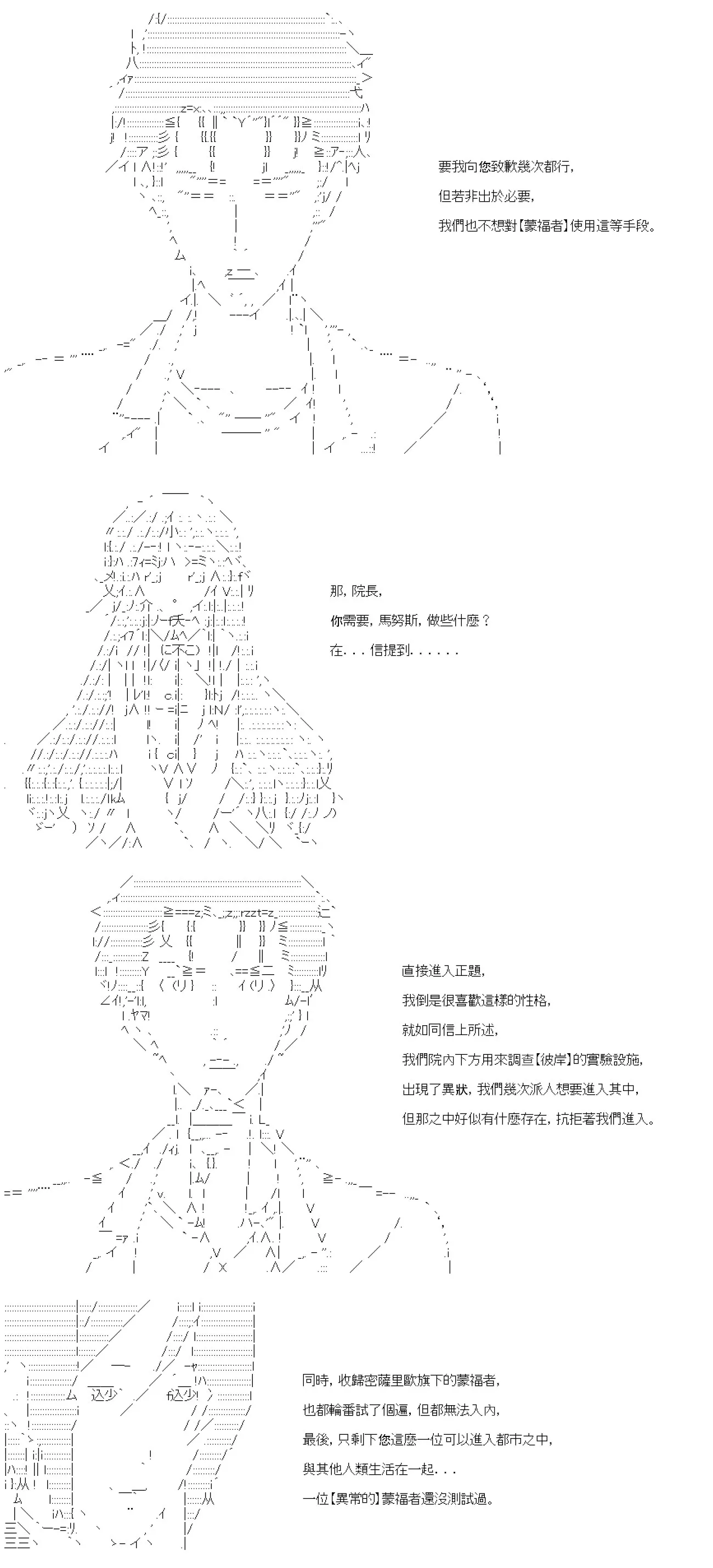 第78话 第9页