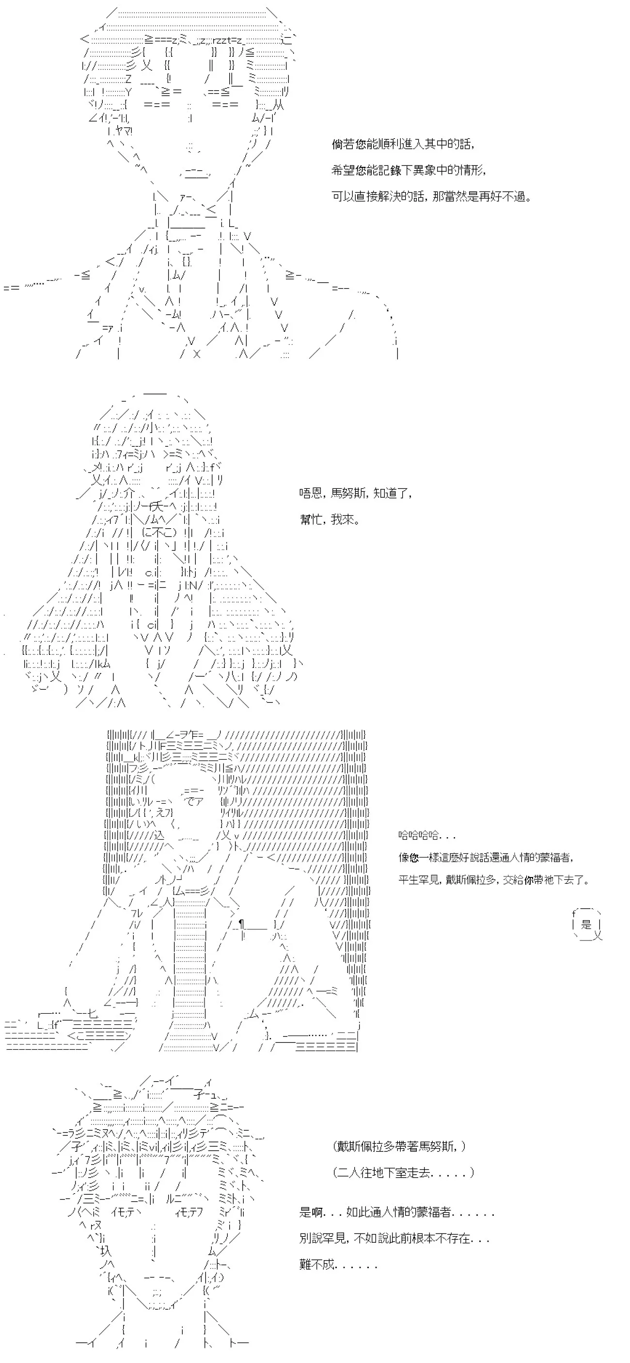 第78话 第10页