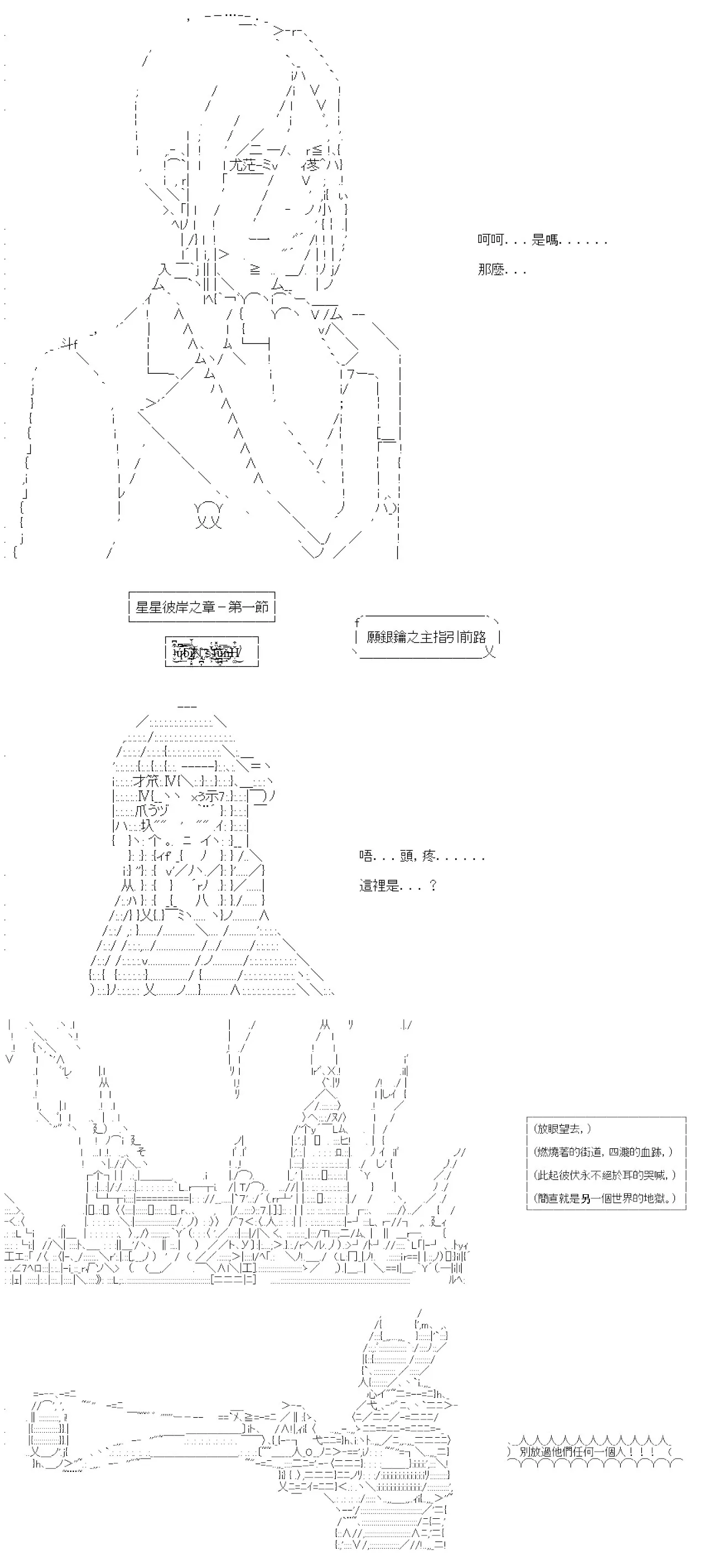 第78话 第12页