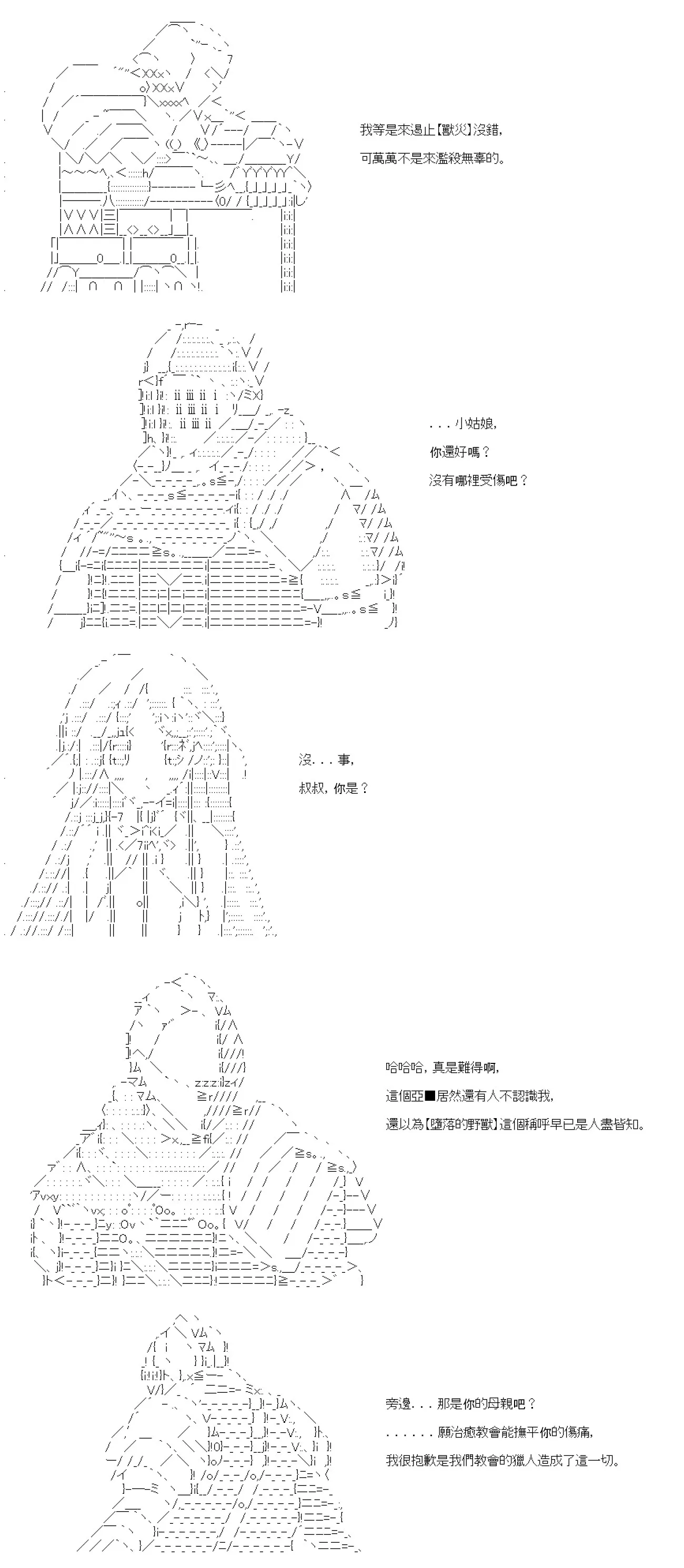 第78话 第16页