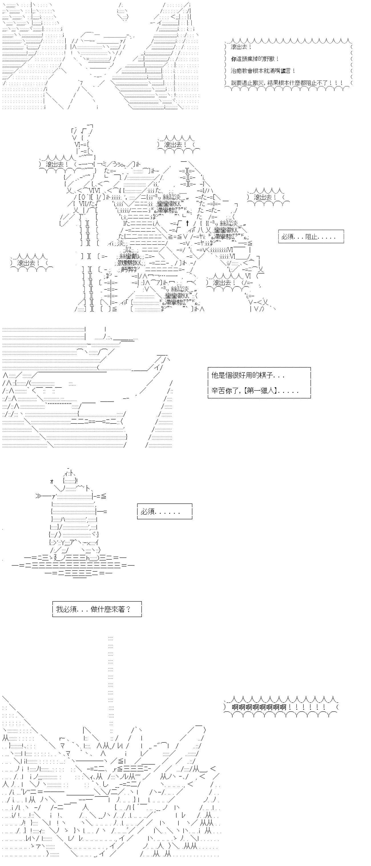 第78话 第20页
