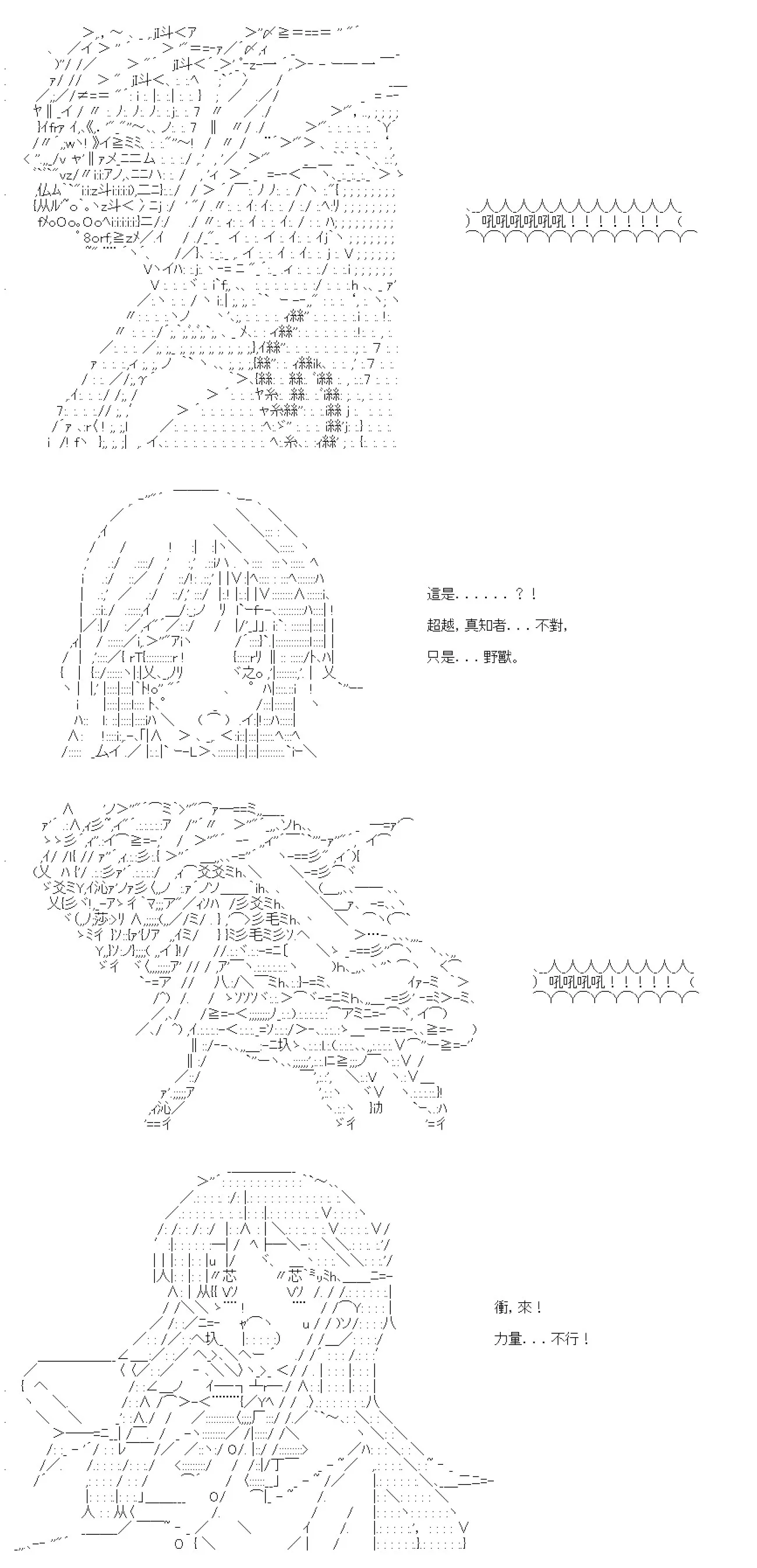 第78话 第21页