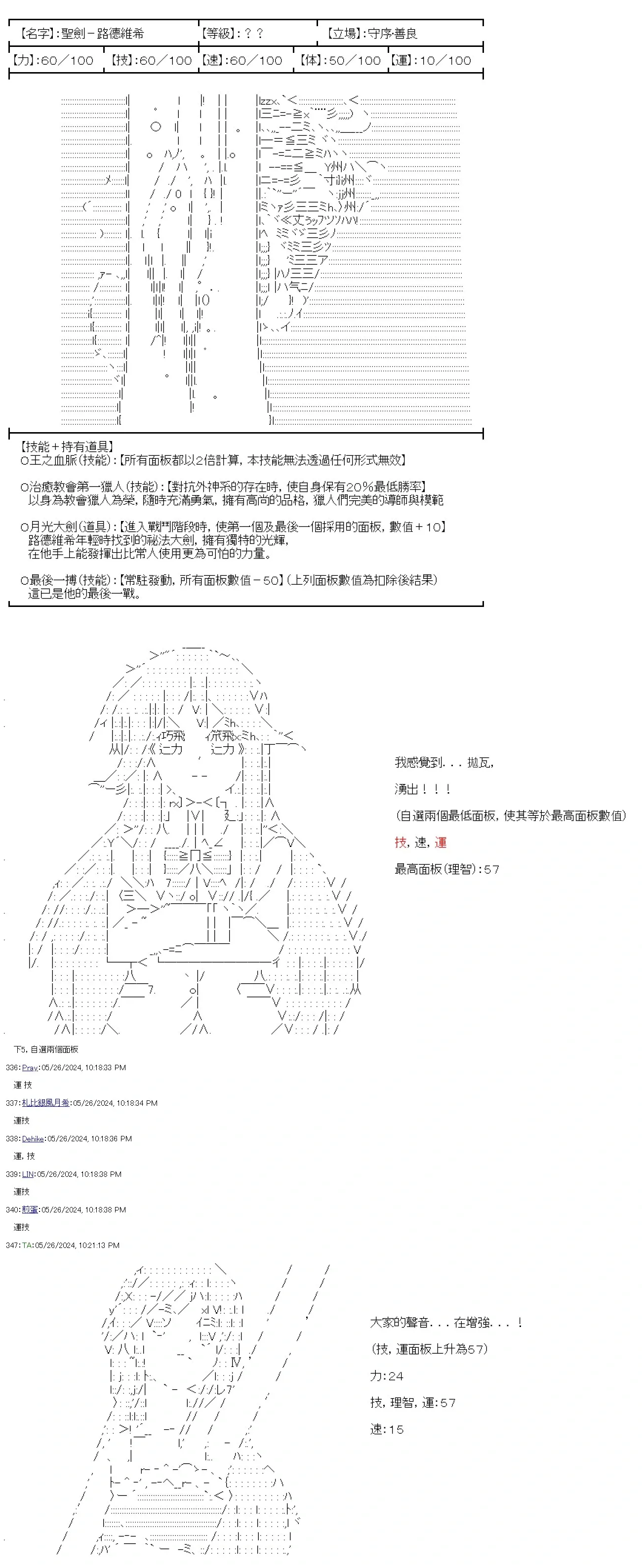 第78话 第26页