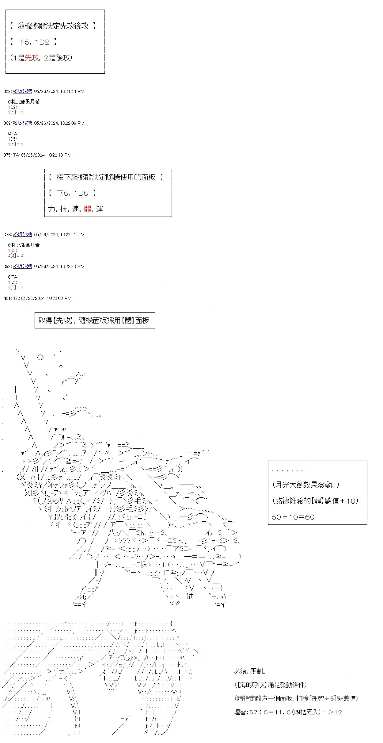 第78话 第27页
