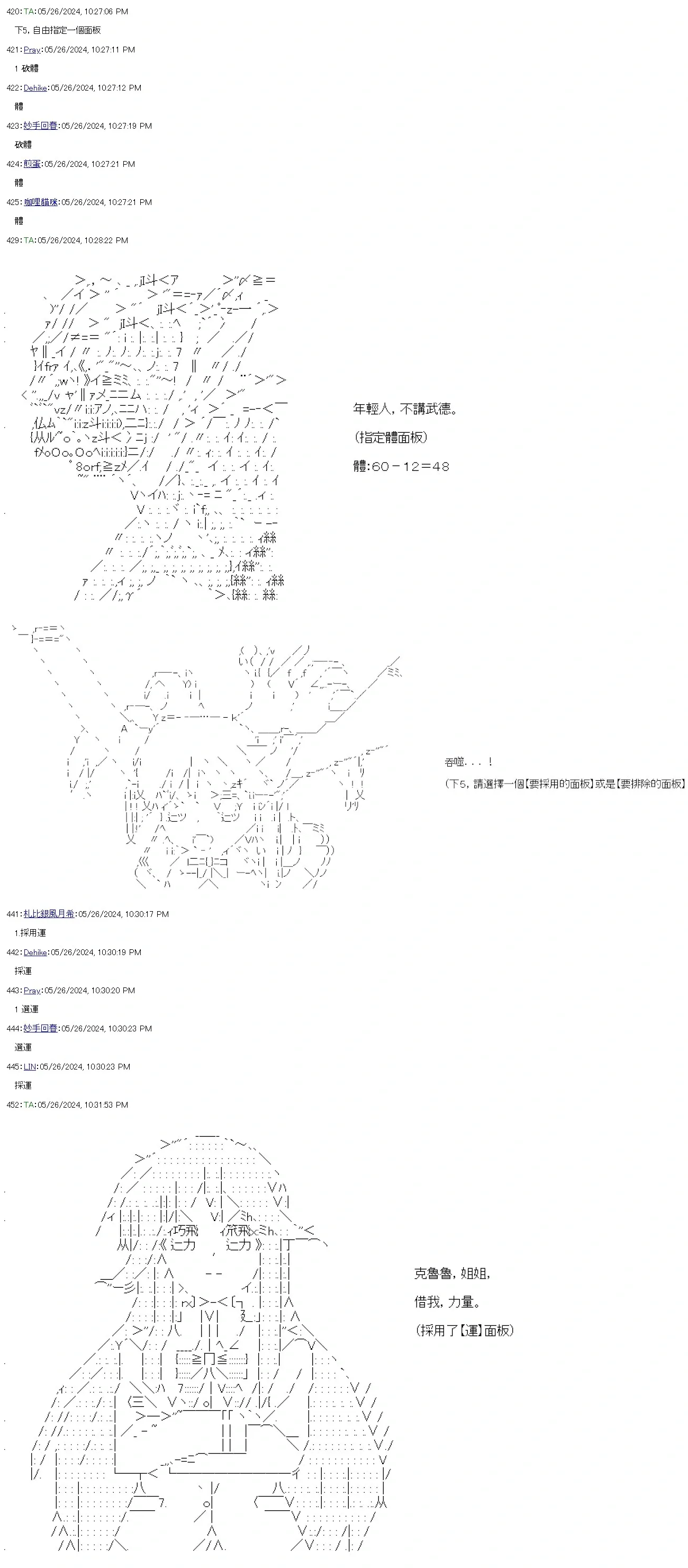 第78话 第28页