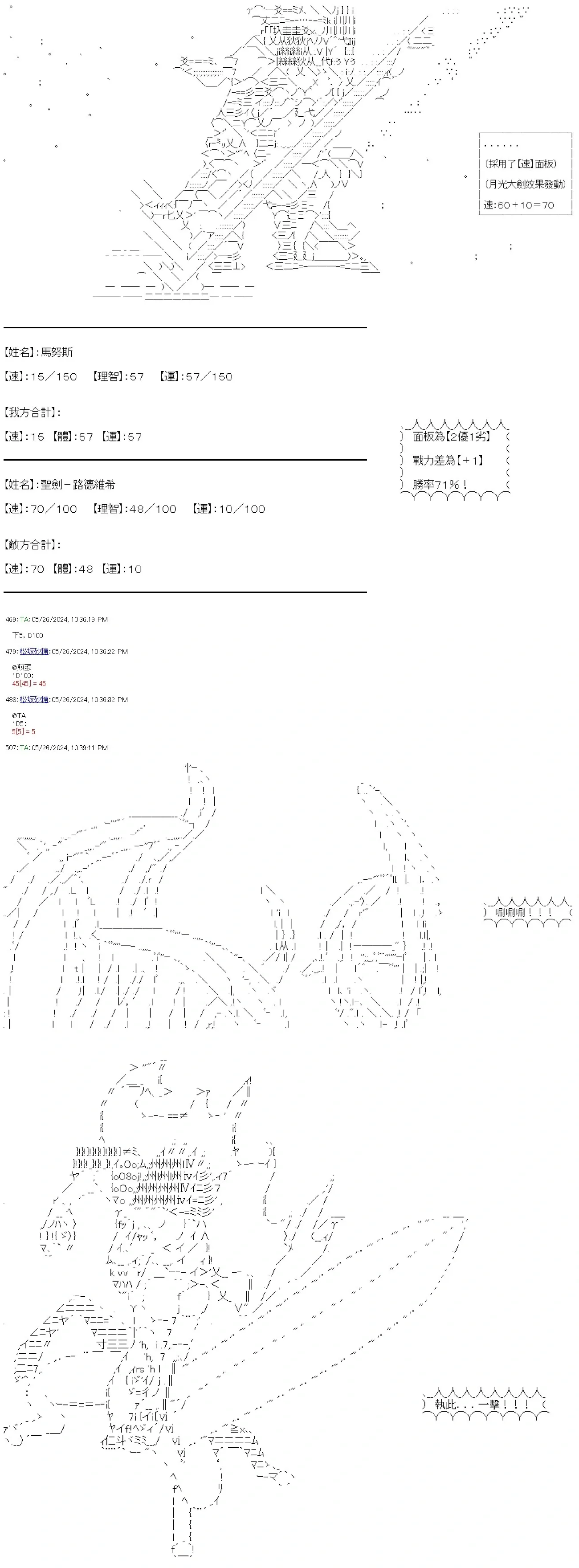 第78话 第29页