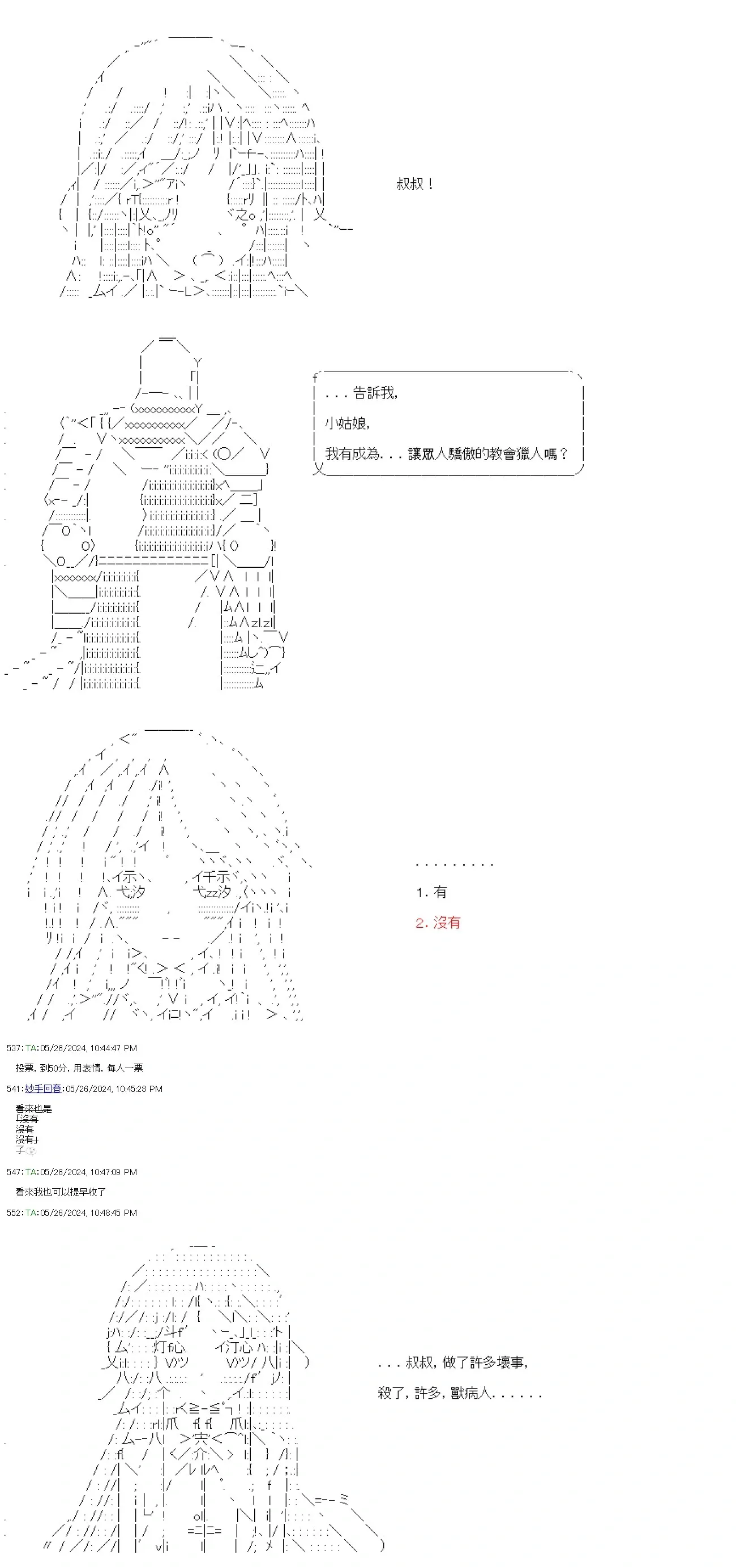 第78话 第31页