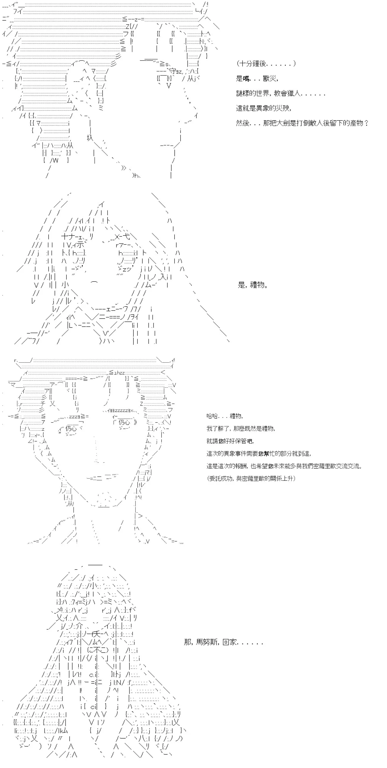 第78话 第35页