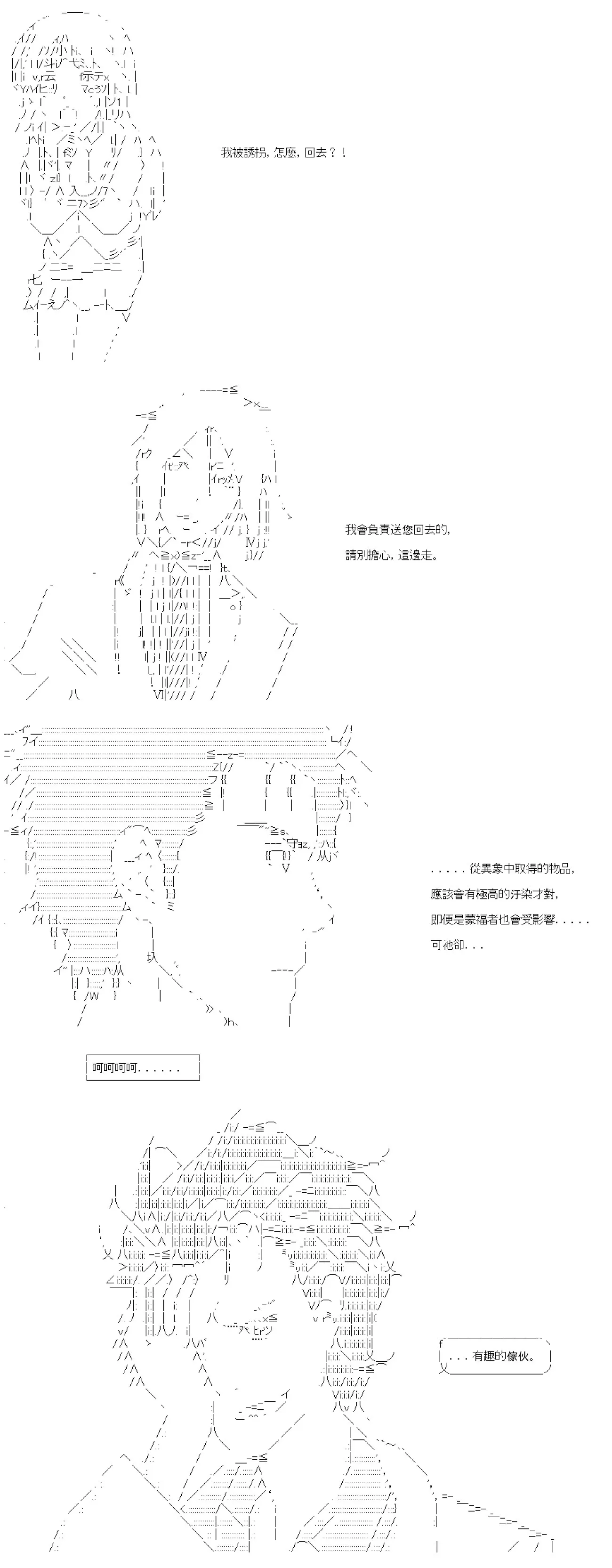 第78话 第36页