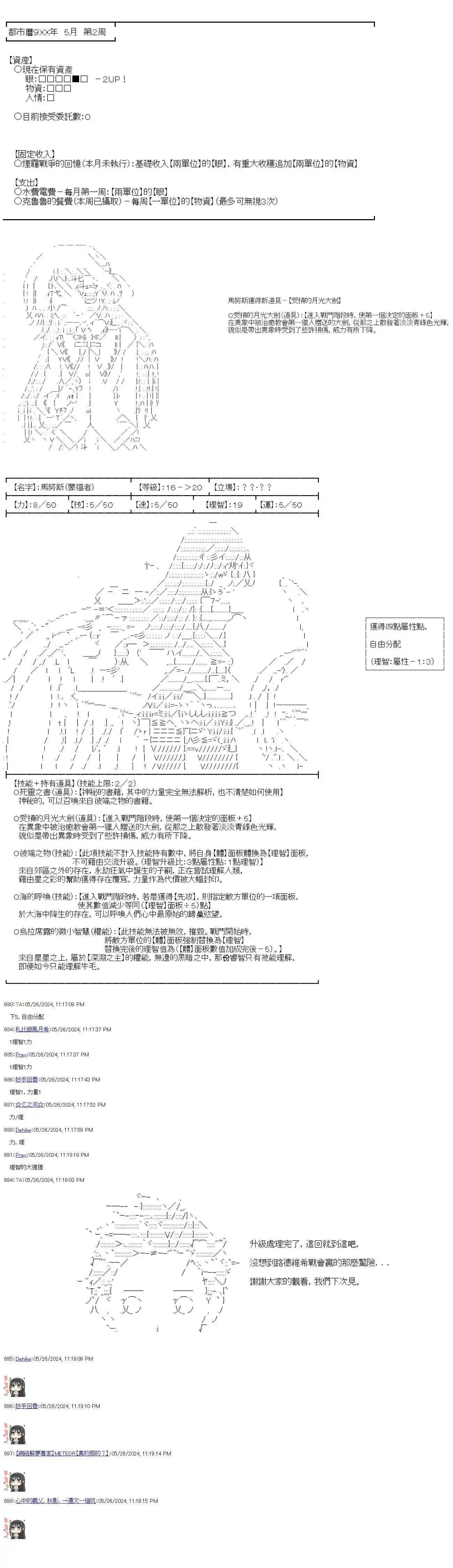 第78话 第37页