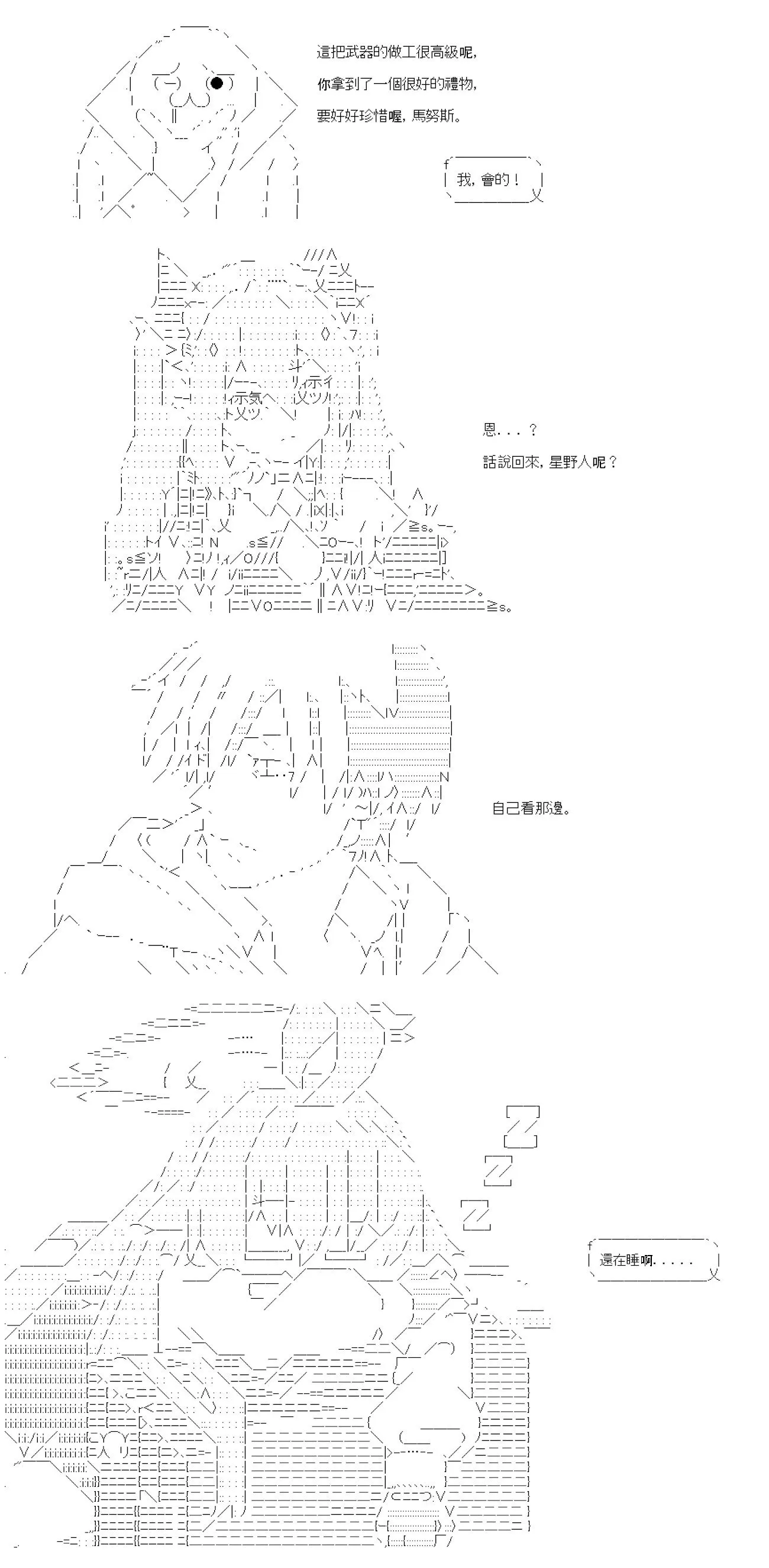 第79话 第2页