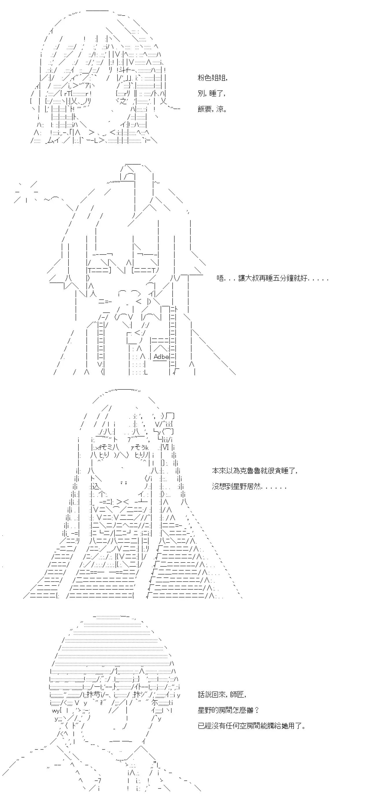 第79话 第3页