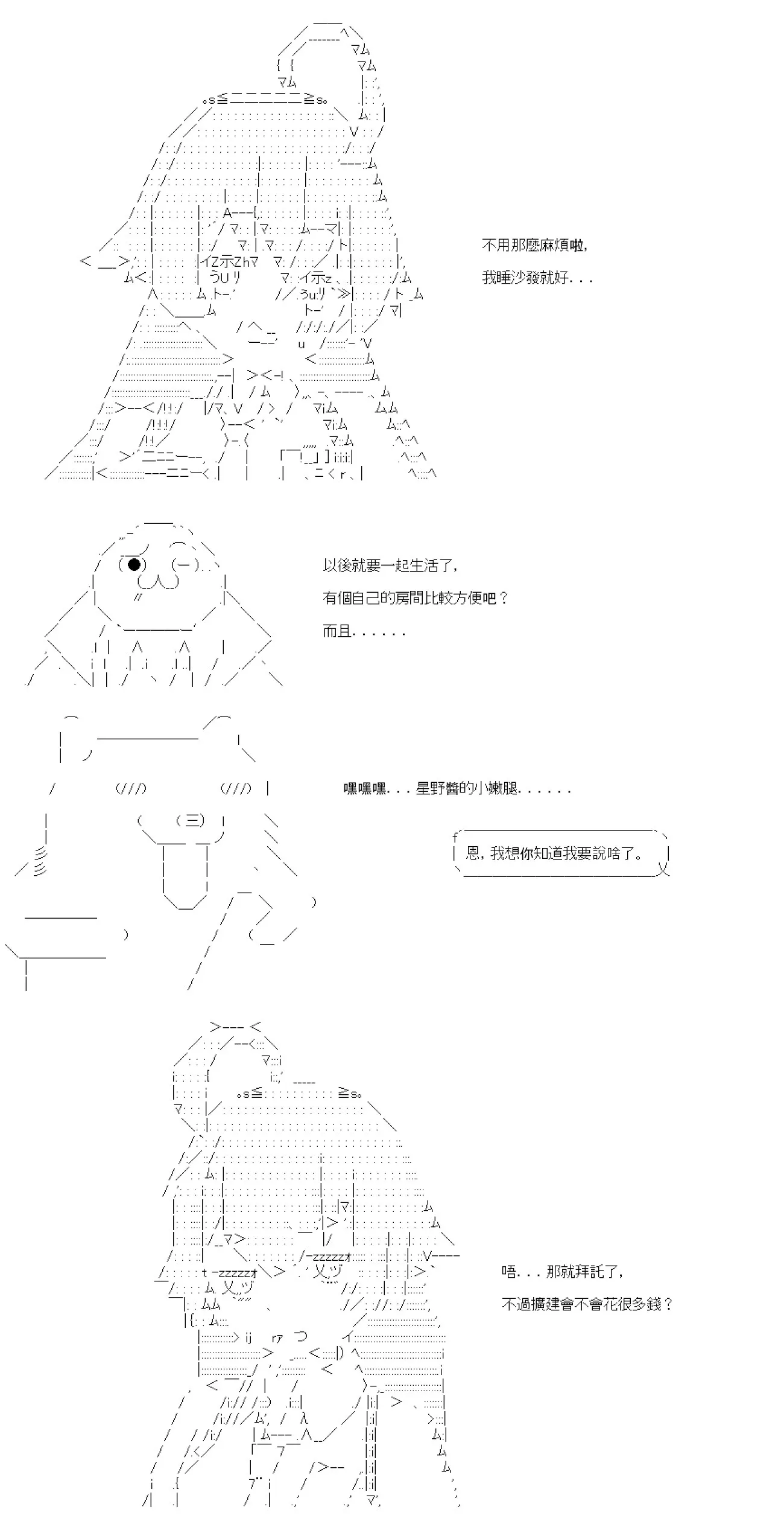 第79话 第4页