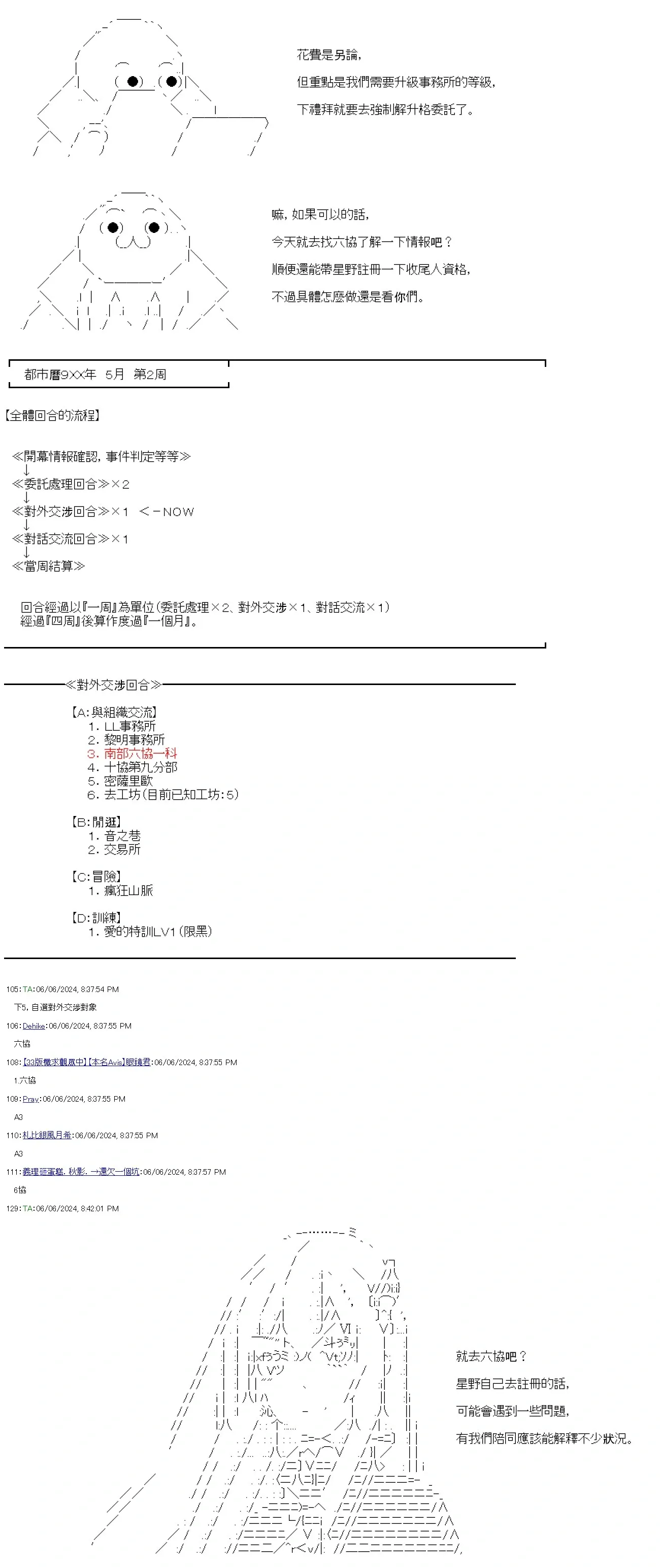 第79话 第5页