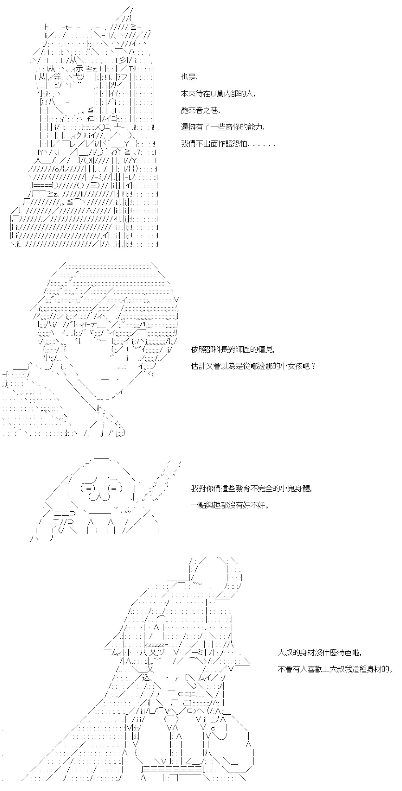 第79话 第6页