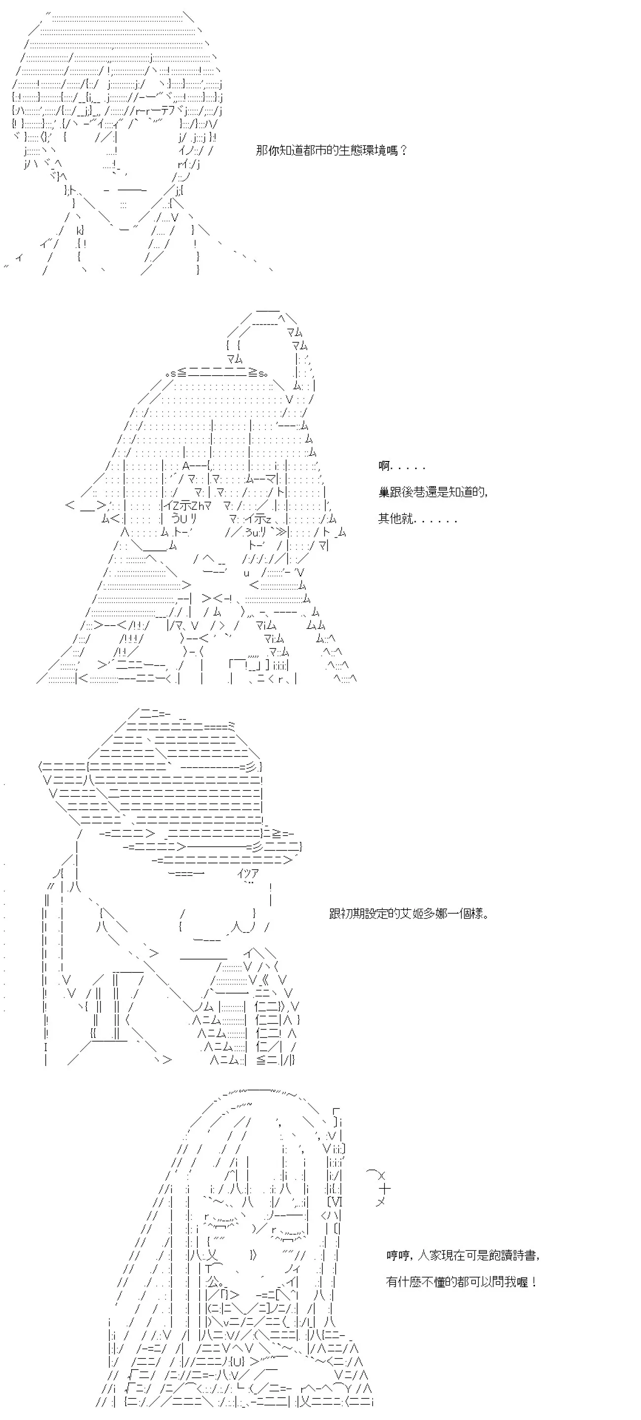 第79话 第9页