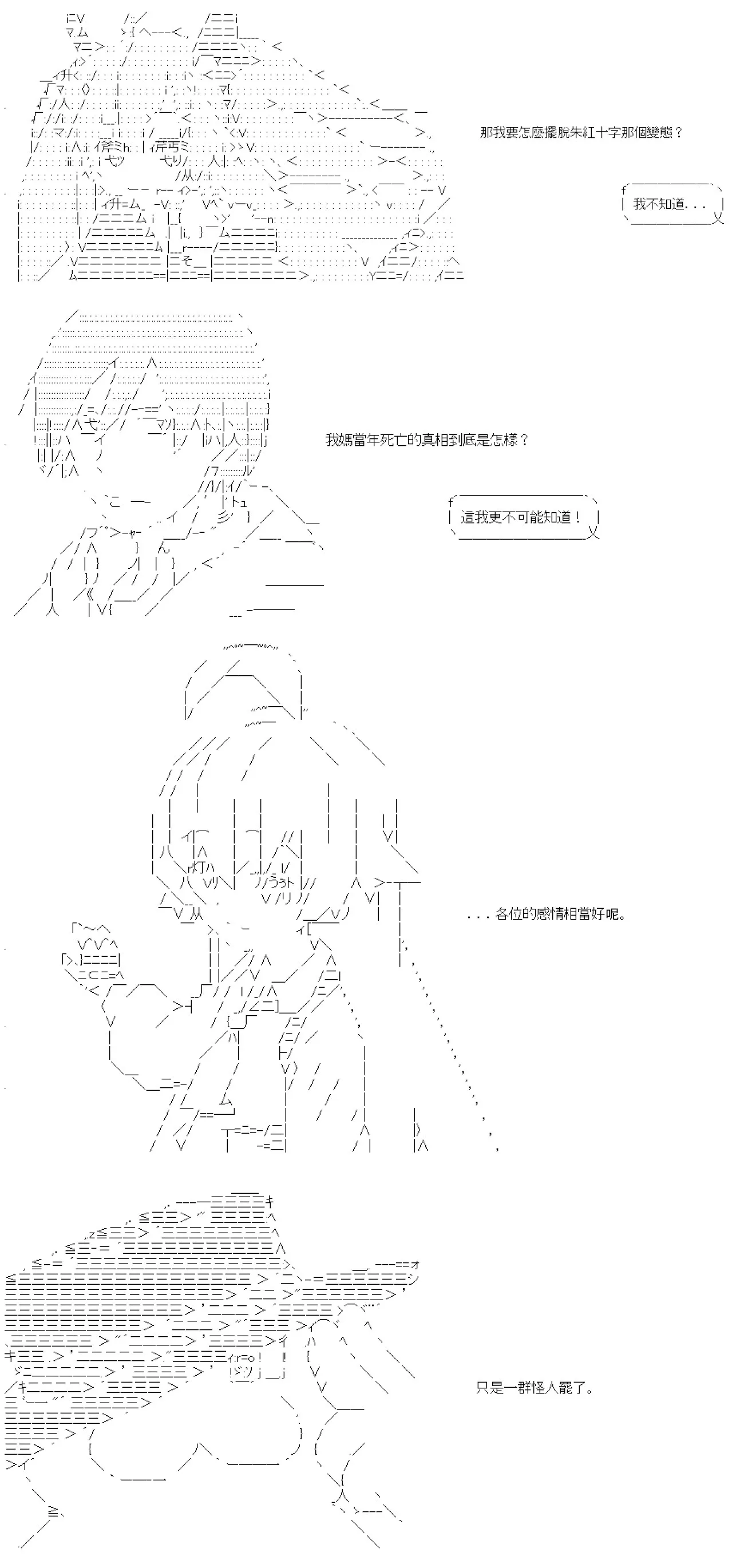 第79话 第10页