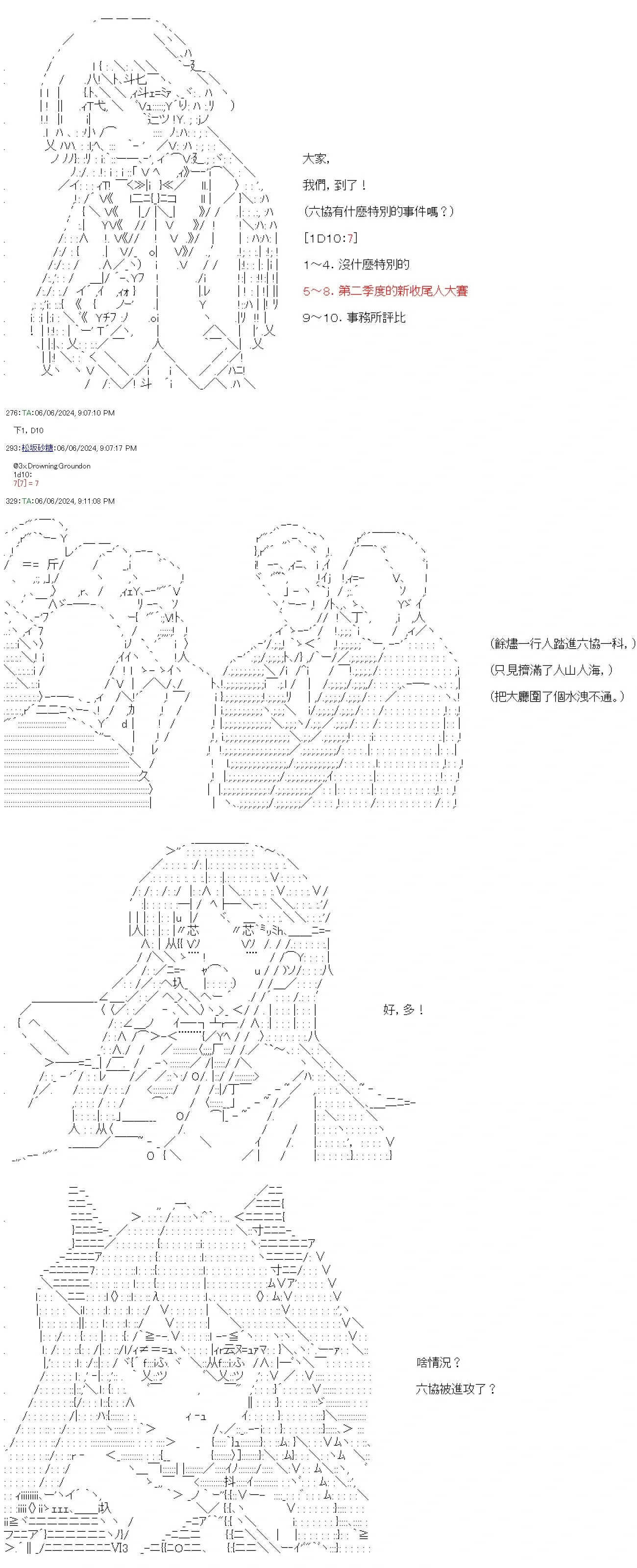 第79话 第11页